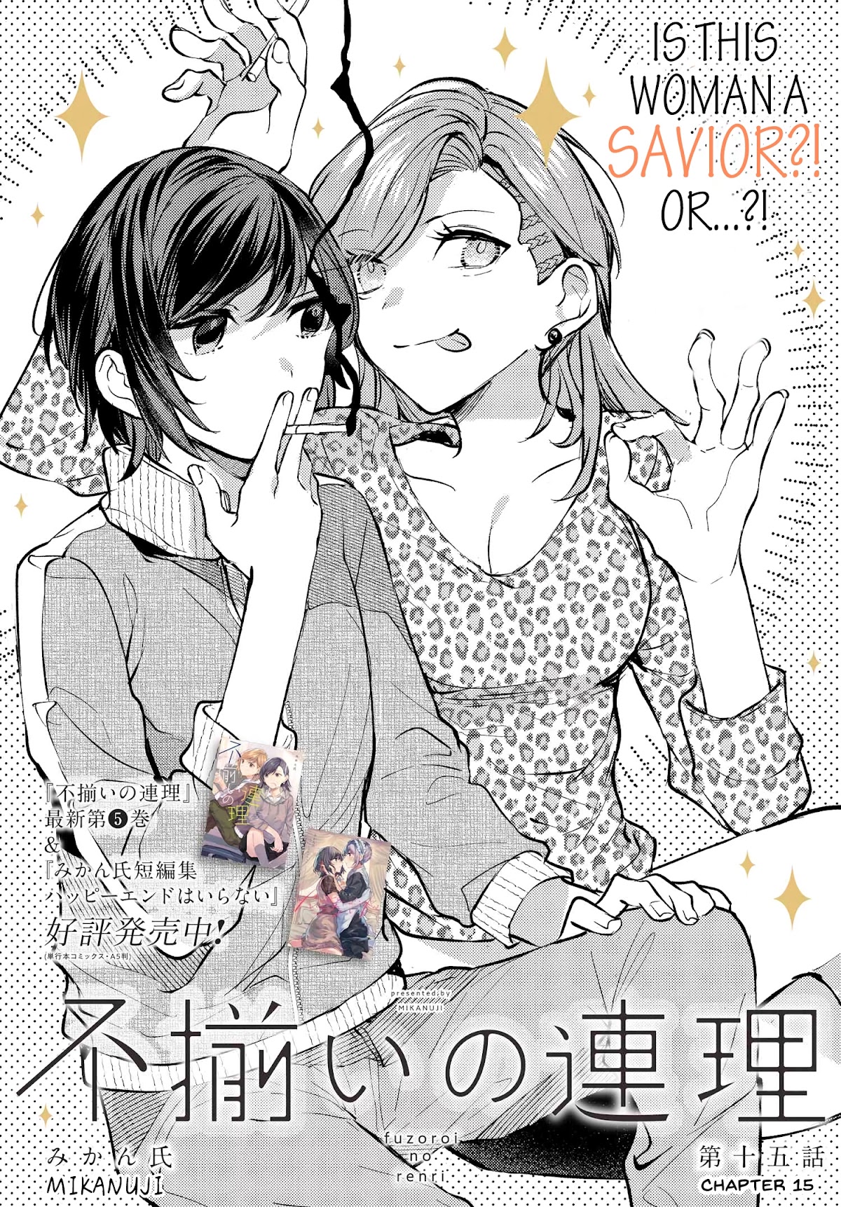 Fuzoroi no Renri chapter 15 page 1