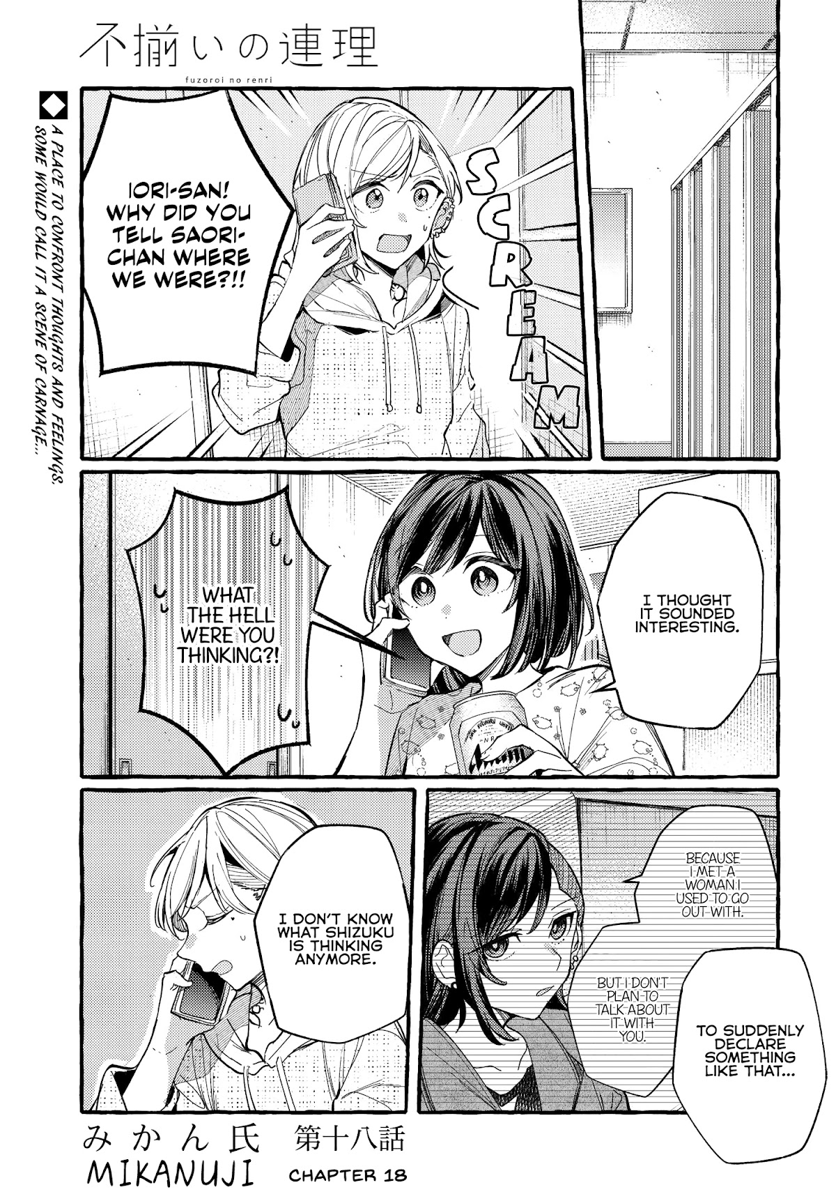 Fuzoroi no Renri chapter 18 page 1