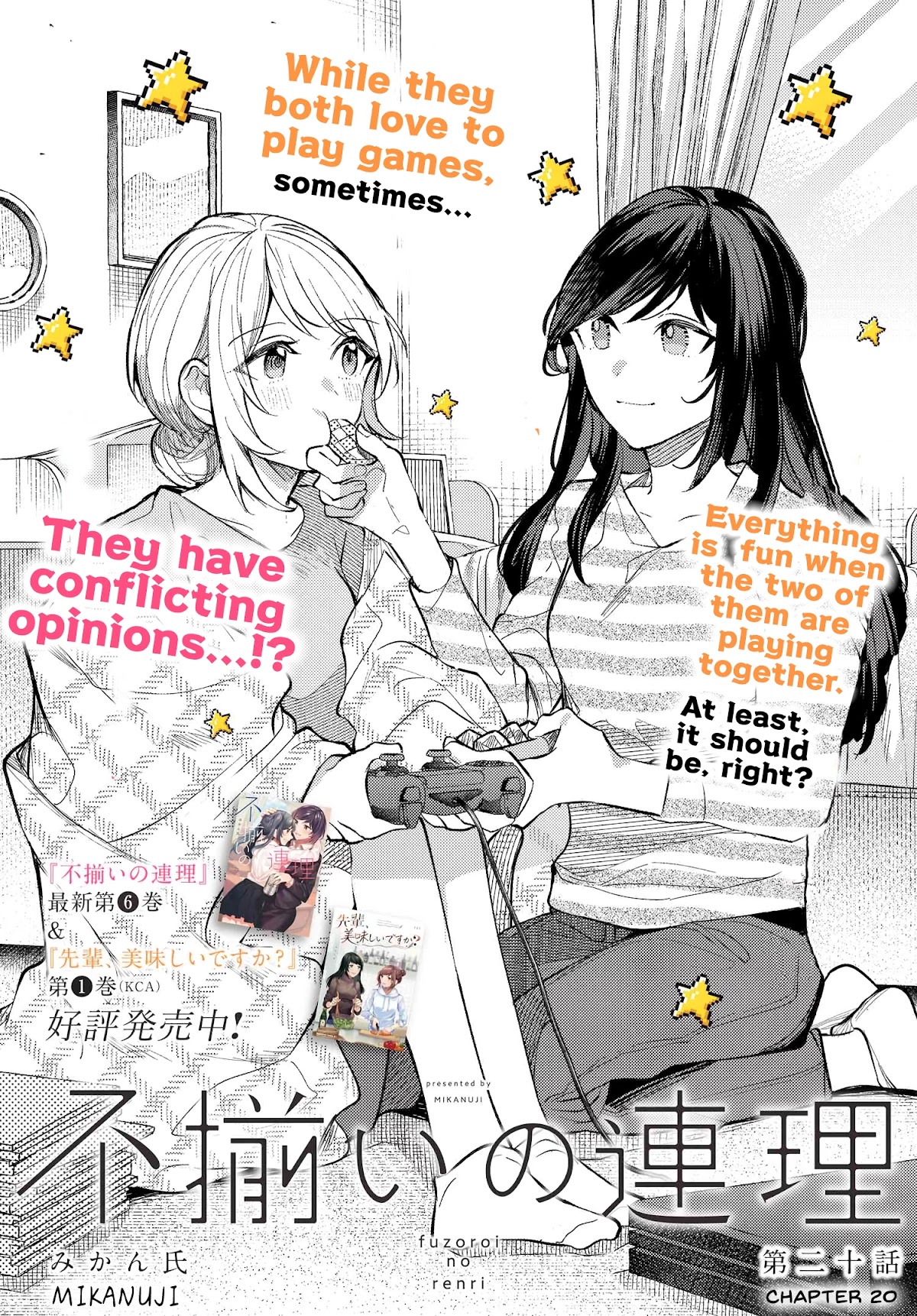 Fuzoroi no Renri chapter 20 page 1
