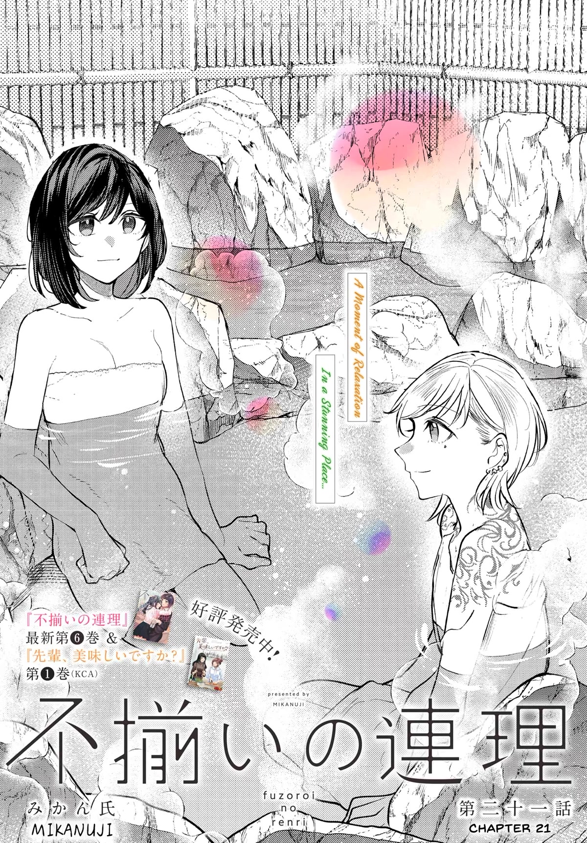 Fuzoroi no Renri chapter 21 page 2