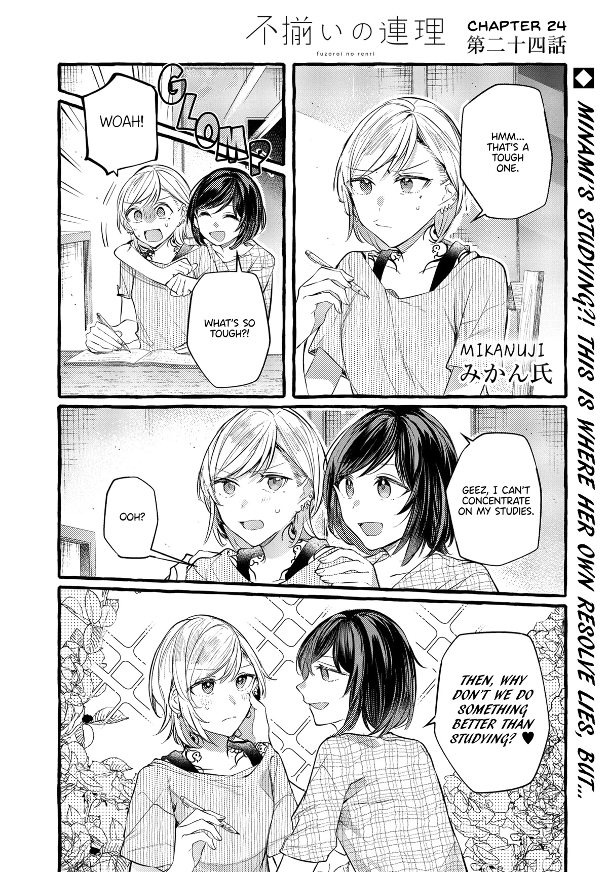 Fuzoroi no Renri chapter 24 page 1