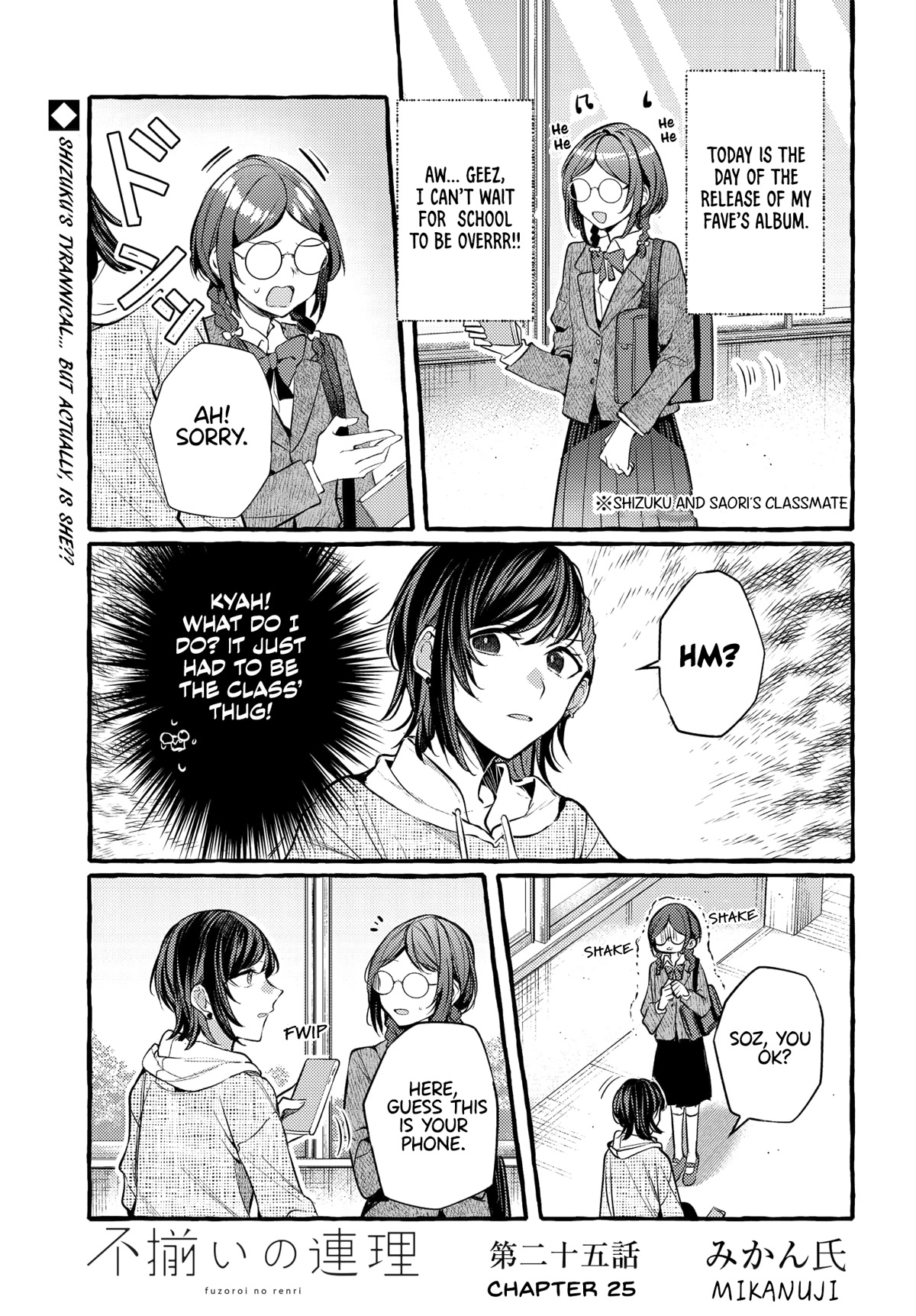 Fuzoroi no Renri chapter 25 page 1