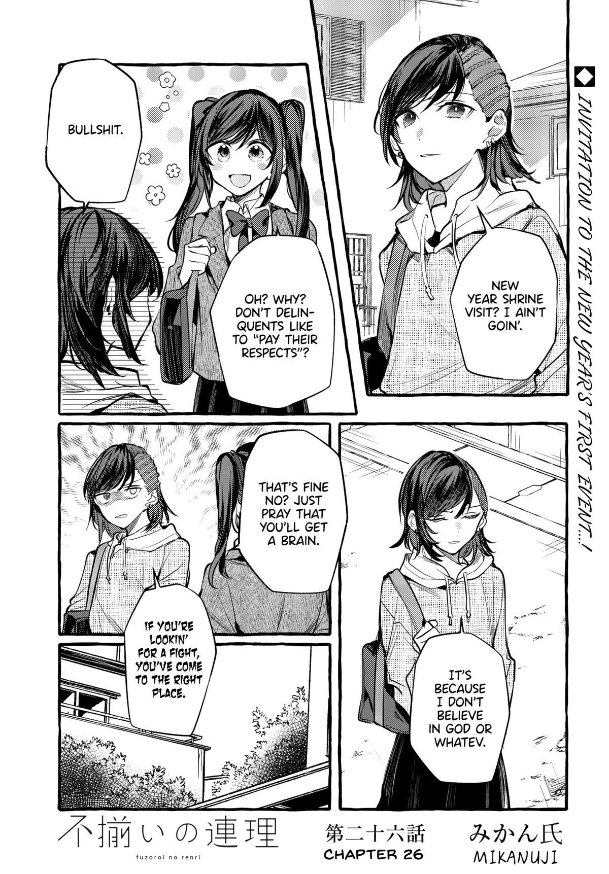 Fuzoroi no Renri chapter 26 page 1