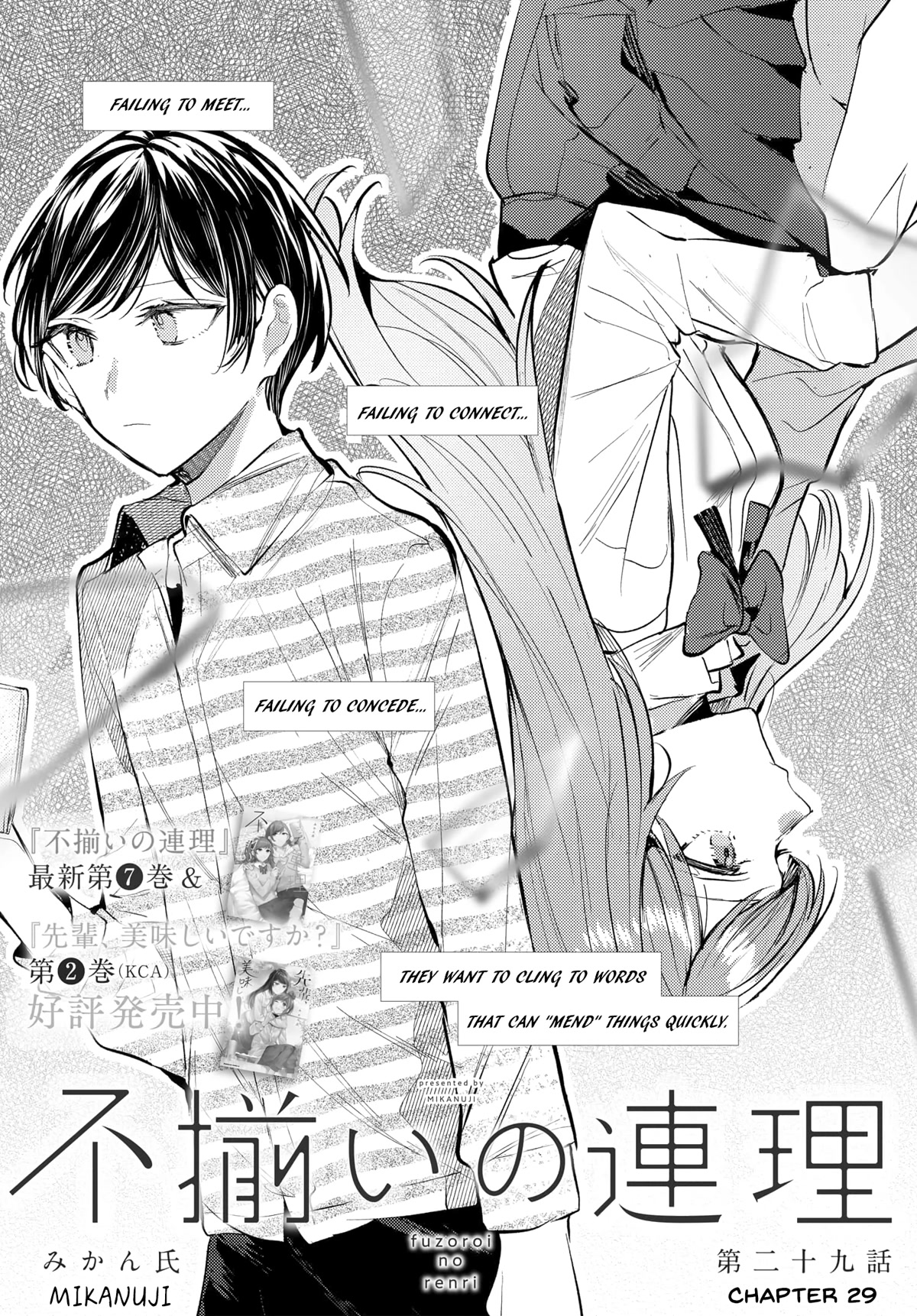 Fuzoroi no Renri chapter 29 page 4