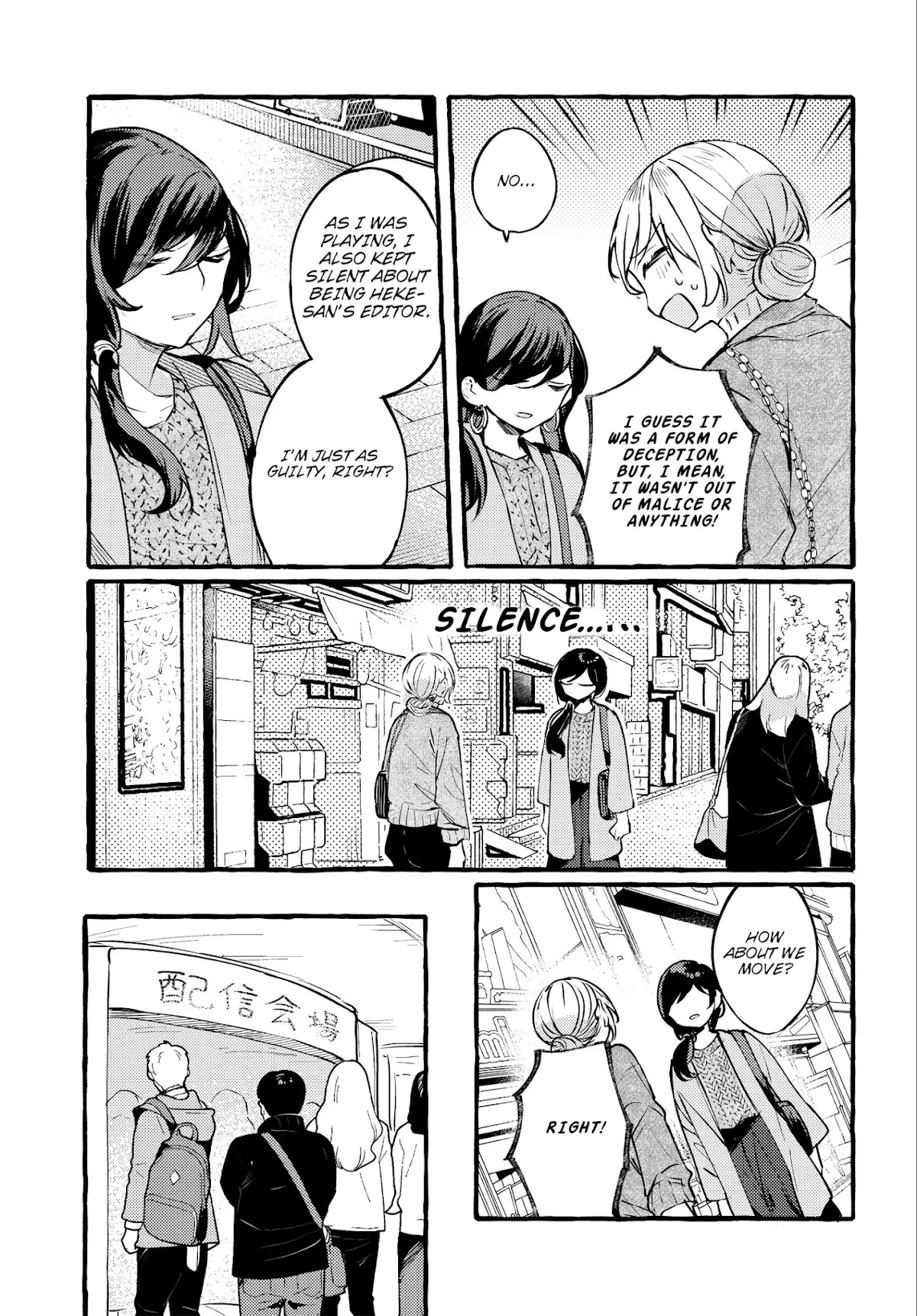 Fuzoroi no Renri chapter 3 page 15