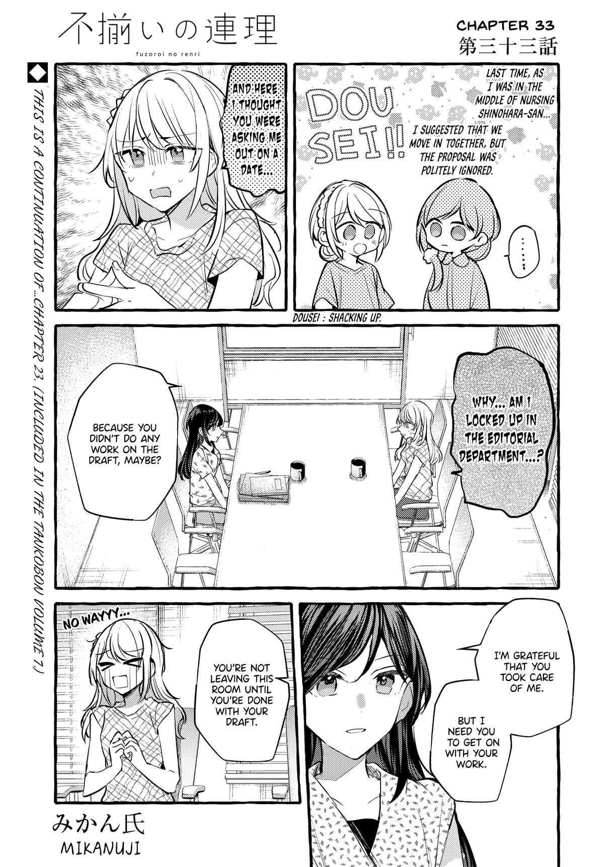 Fuzoroi no Renri chapter 33 page 1