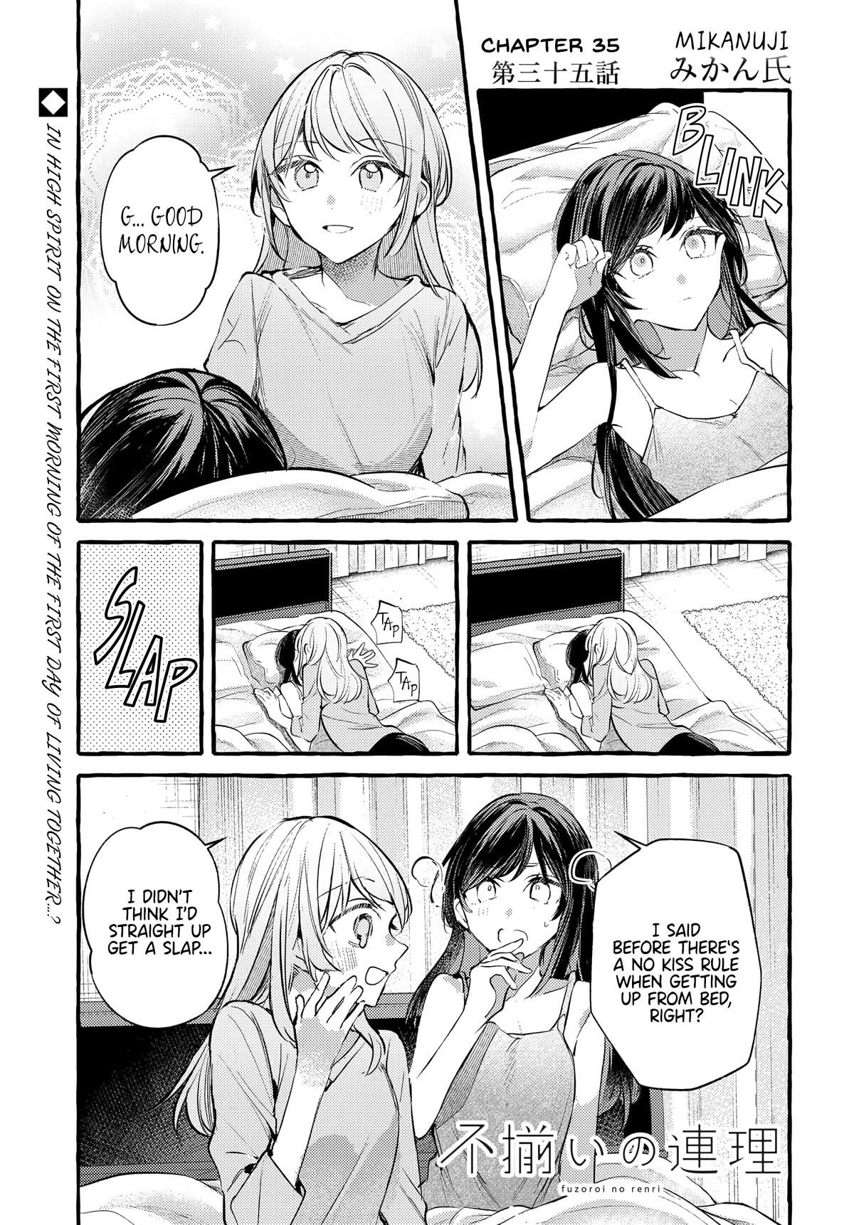 Fuzoroi no Renri chapter 35 page 1