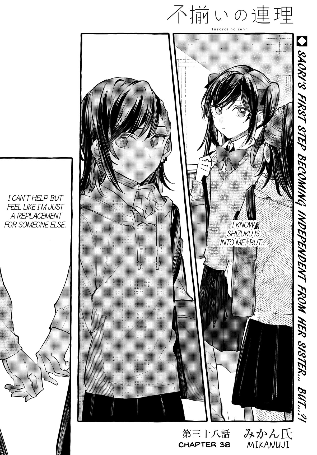 Fuzoroi no Renri chapter 38 page 1