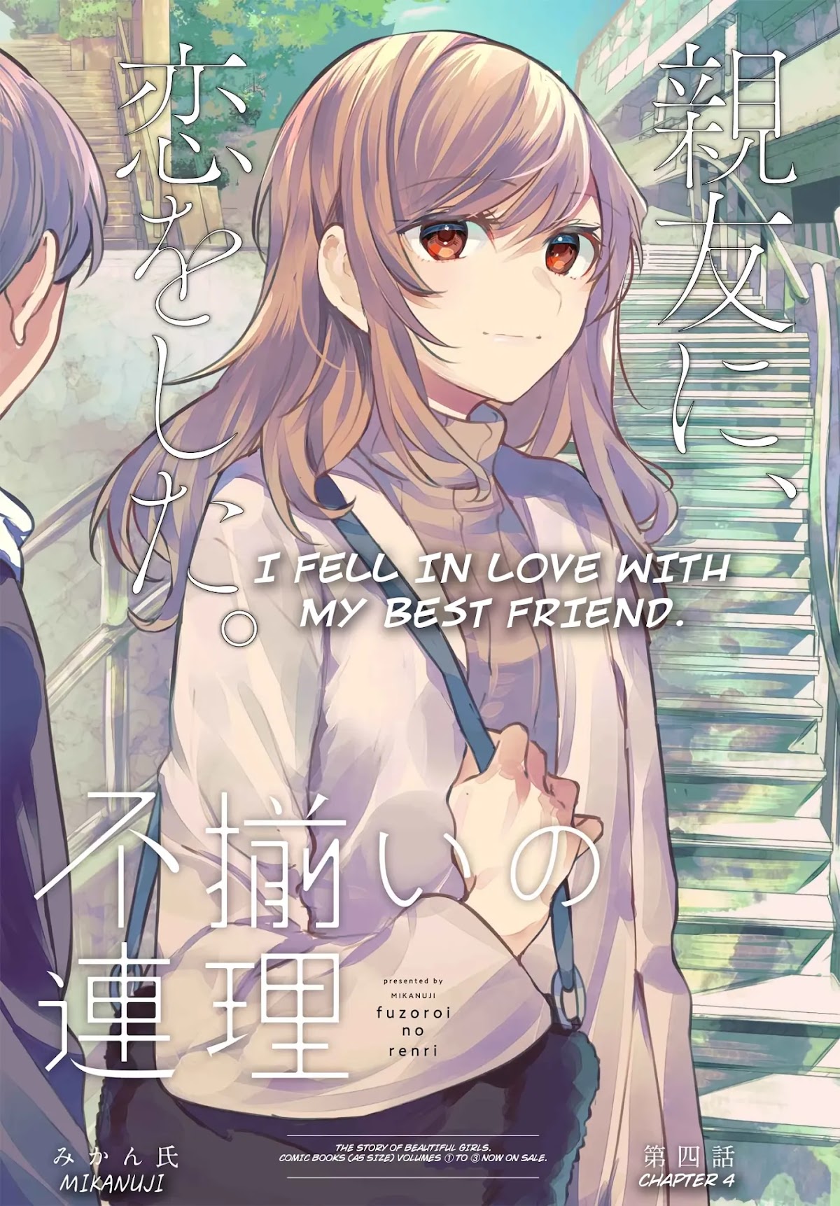 Fuzoroi no Renri chapter 4 page 5