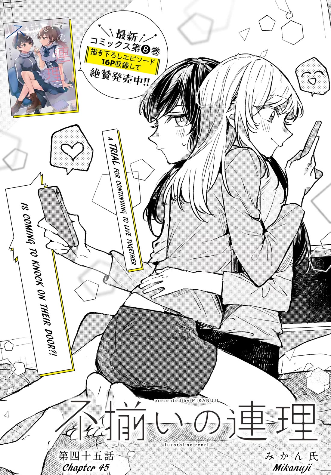 Fuzoroi no Renri chapter 45 page 4