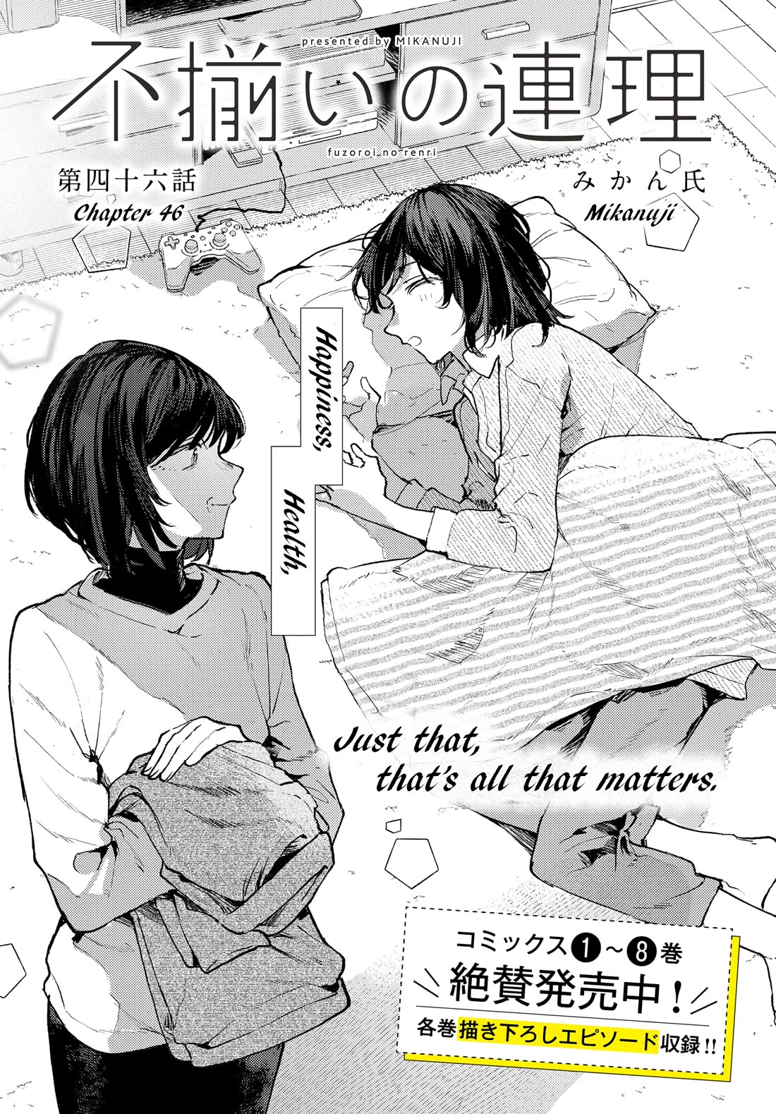 Fuzoroi no Renri chapter 46 page 2