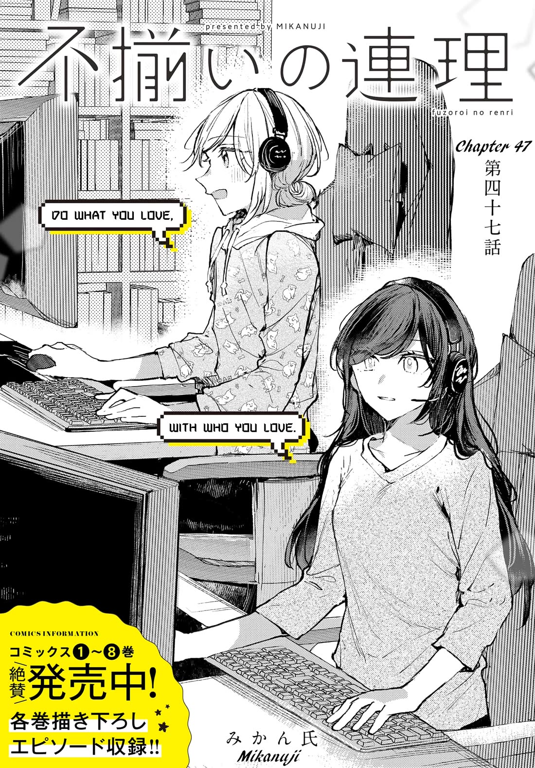 Fuzoroi no Renri chapter 47 page 1