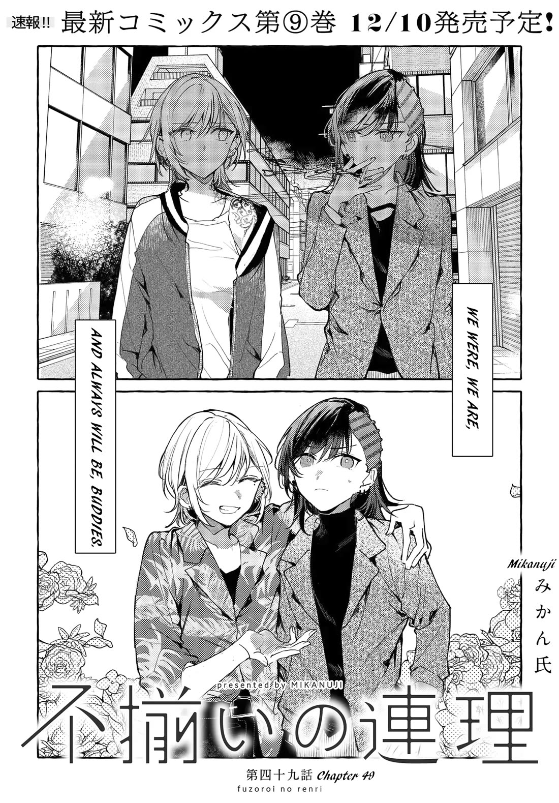 Fuzoroi no Renri chapter 49 page 3