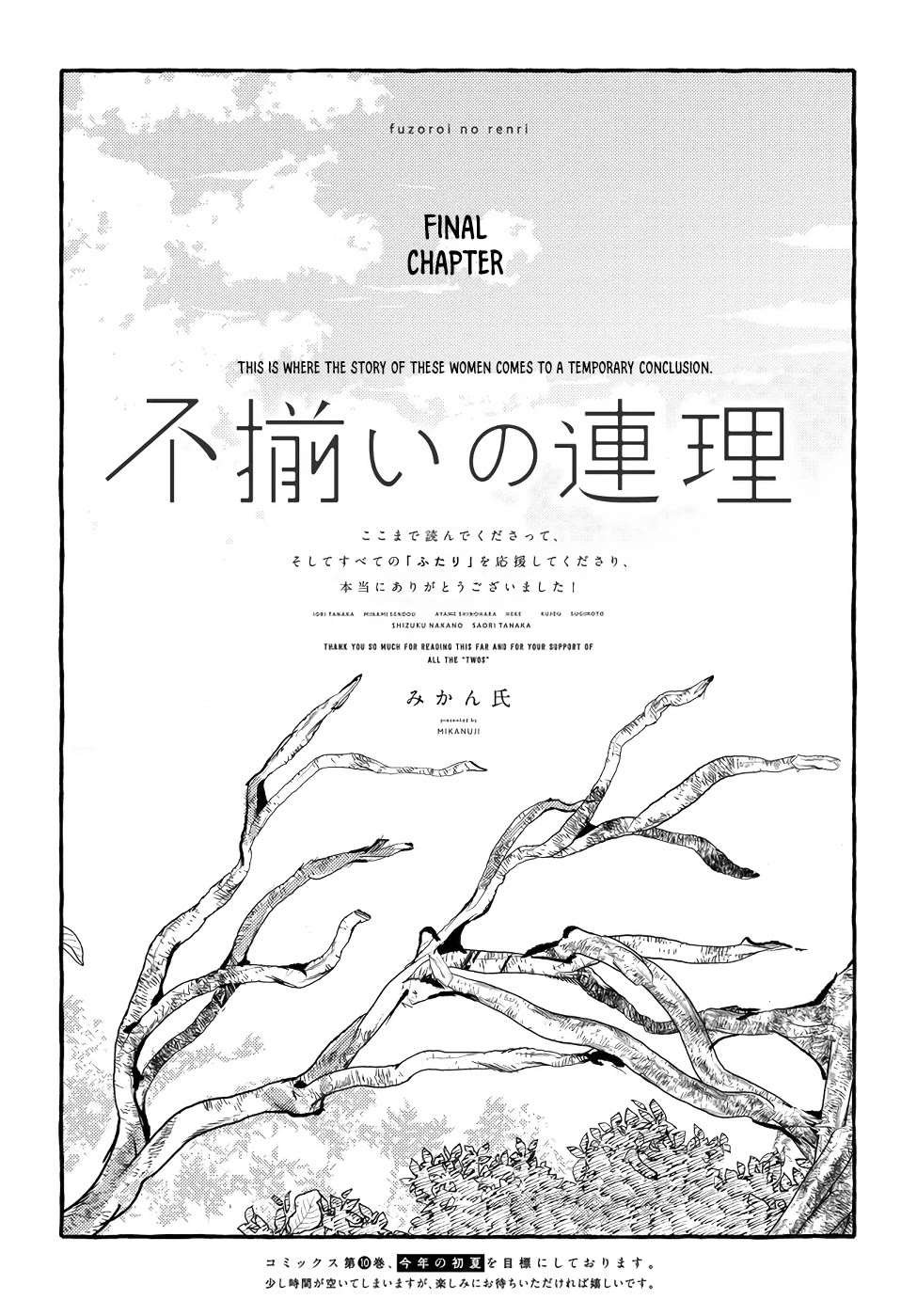 Fuzoroi no Renri chapter 53 page 35