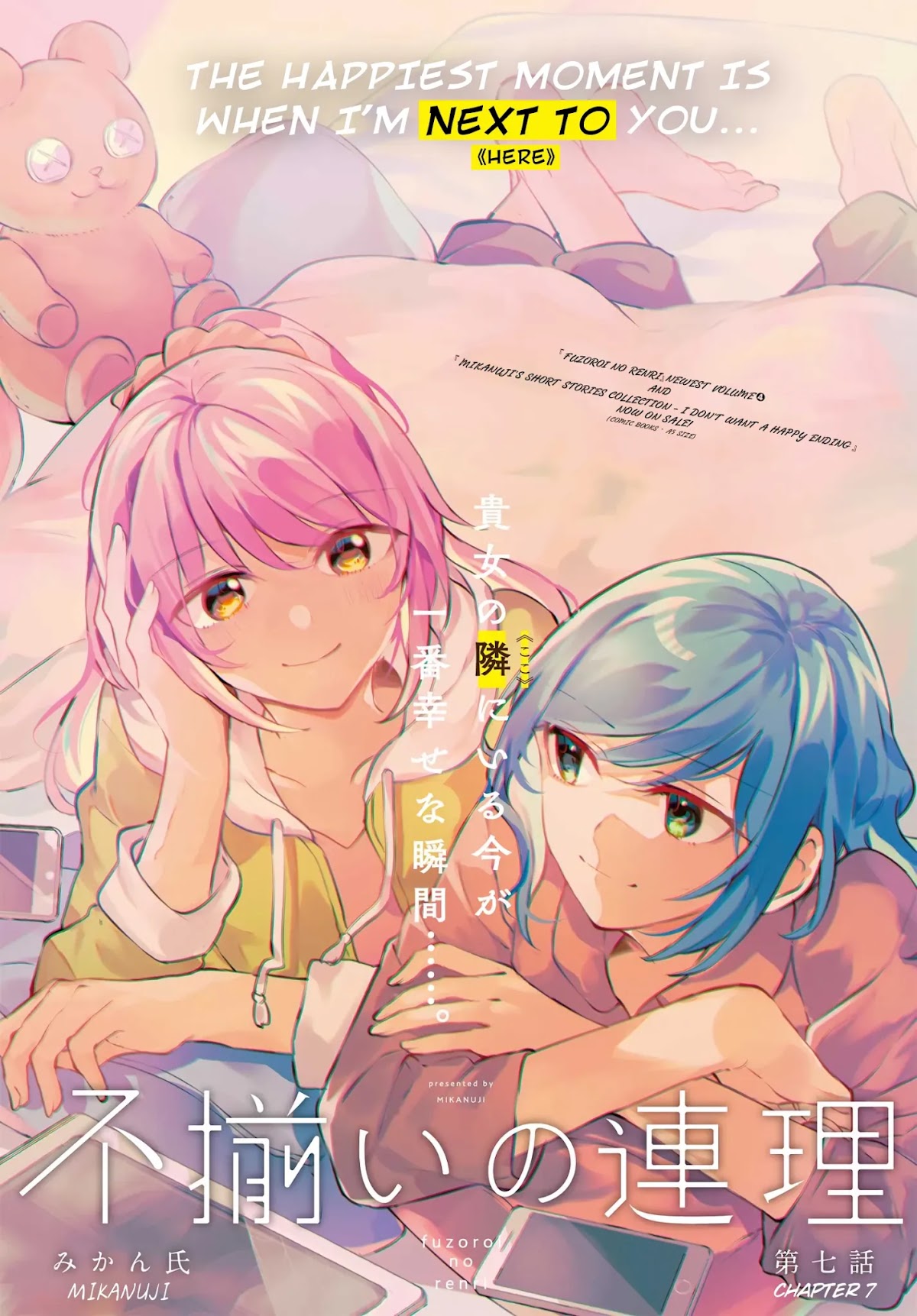 Fuzoroi no Renri chapter 7 page 2