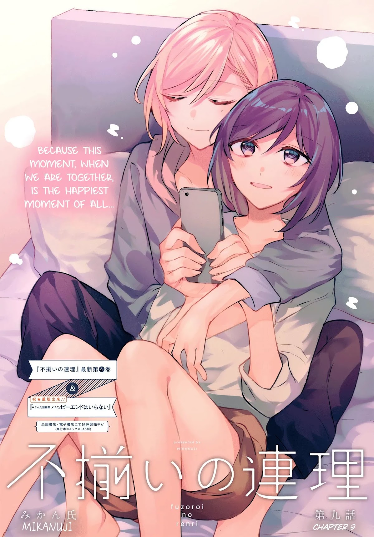 Fuzoroi no Renri chapter 9 page 3