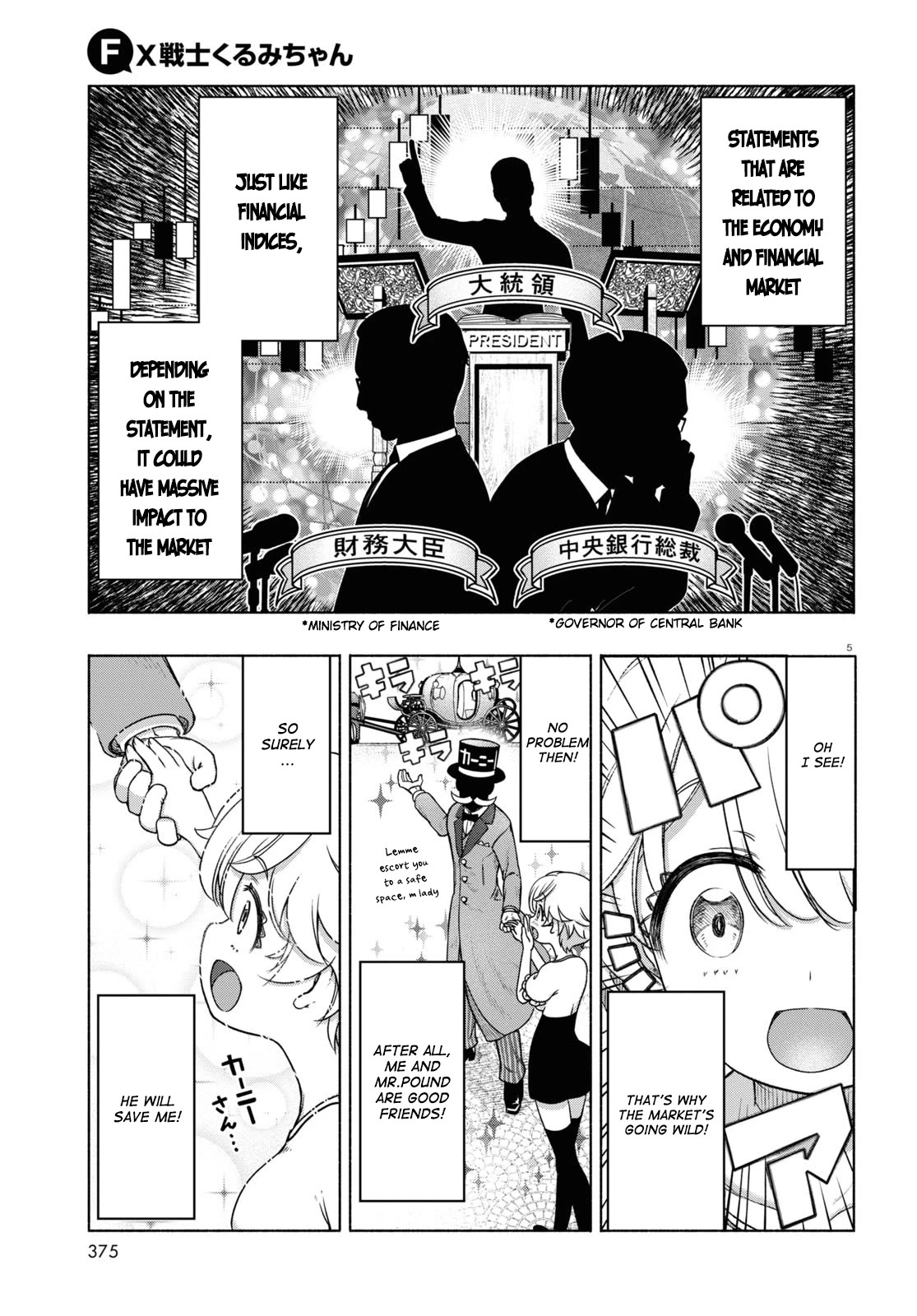 FX Fighter Kurumi-chan chapter 12 page 5