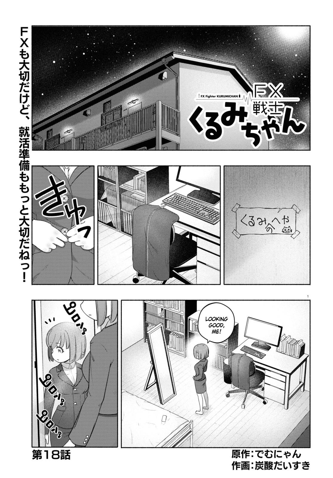 FX Fighter Kurumi-chan chapter 18 page 1
