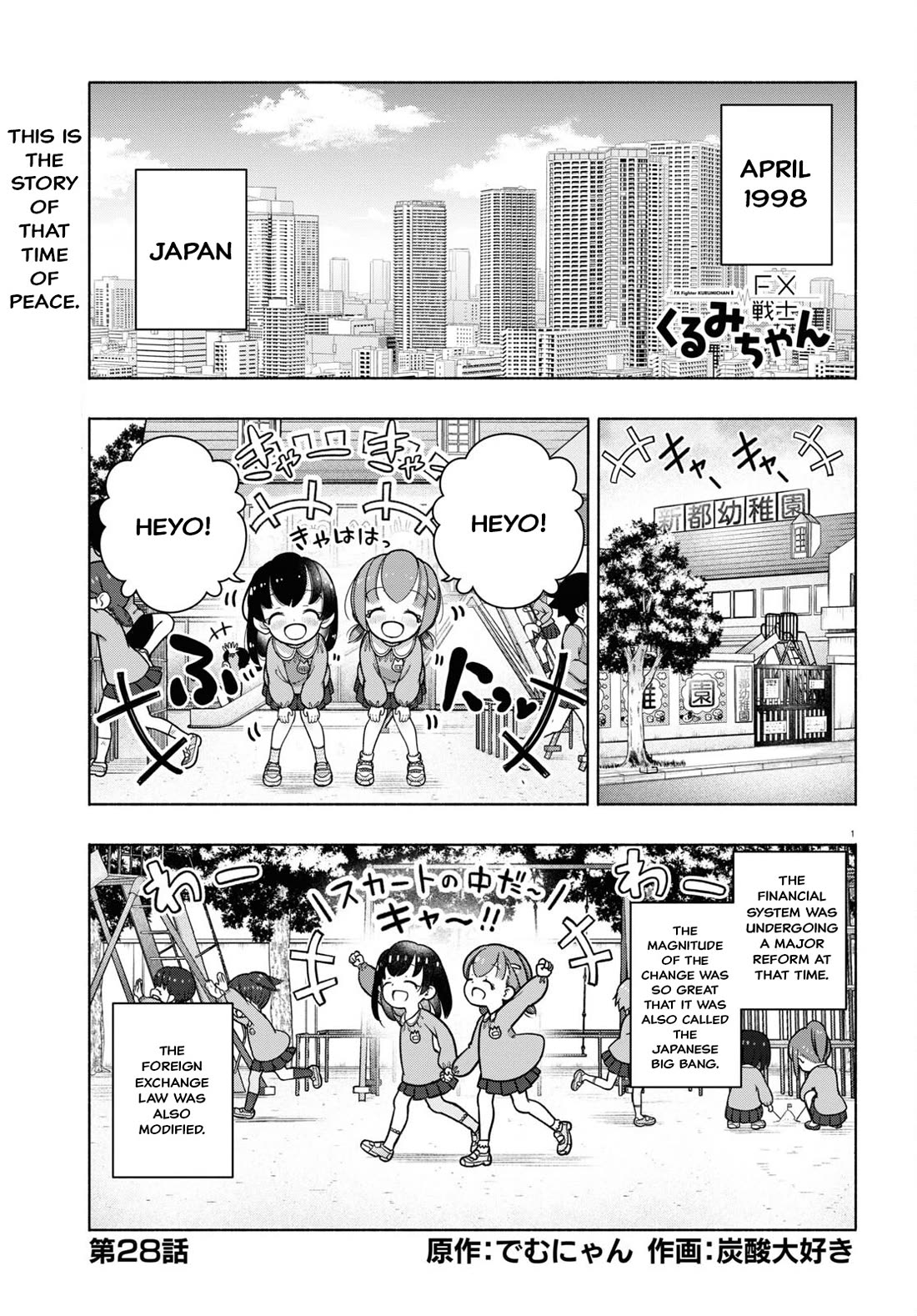 FX Fighter Kurumi-chan chapter 28 page 1