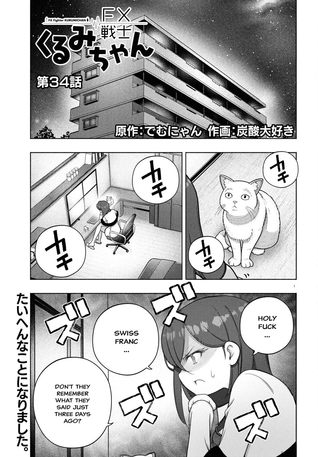 FX Fighter Kurumi-chan chapter 34 page 1