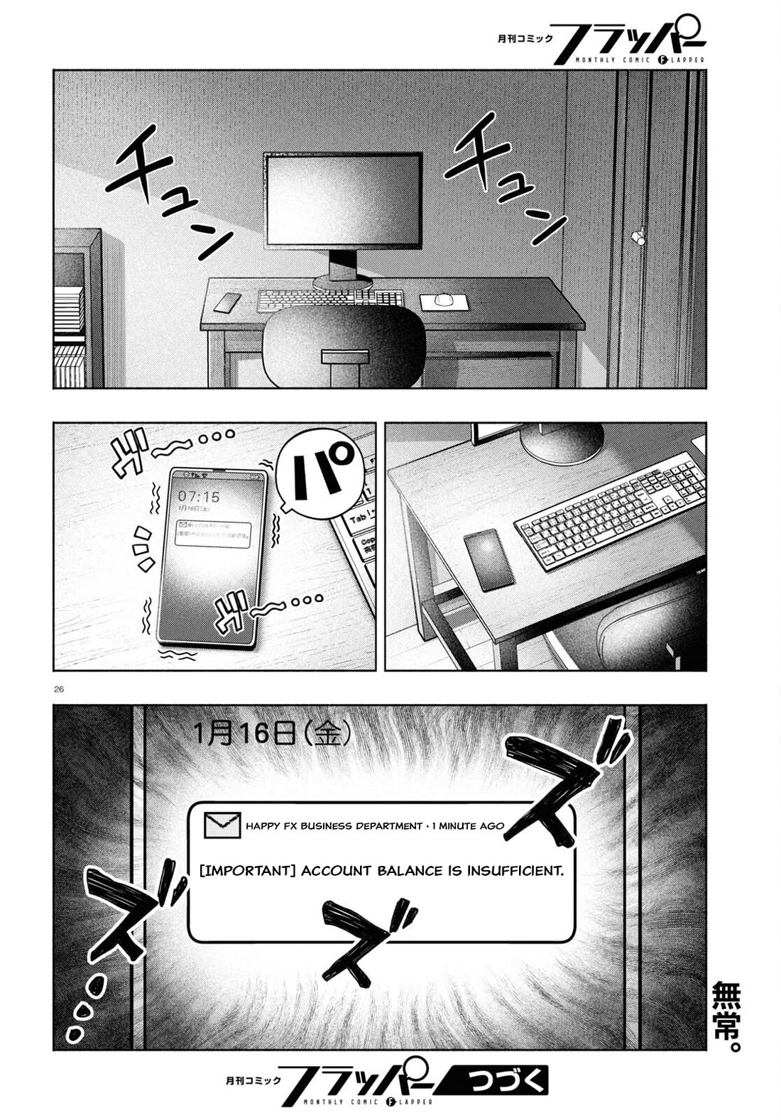 FX Fighter Kurumi-chan chapter 34 page 24