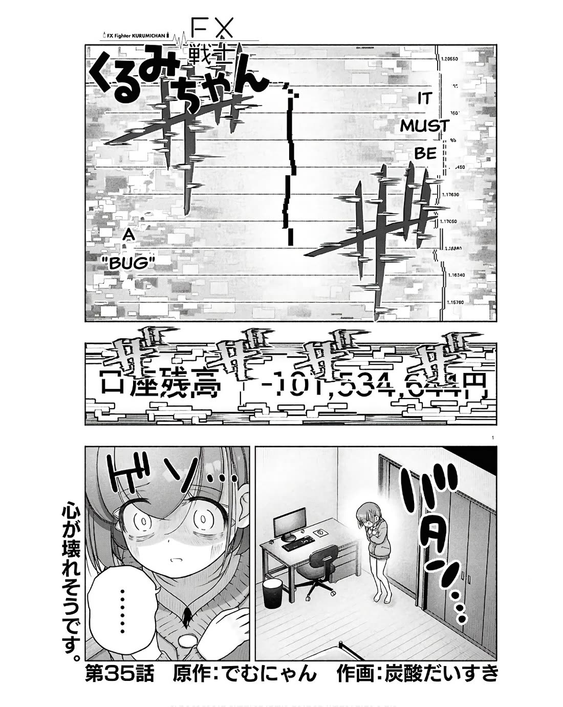 FX Fighter Kurumi-chan chapter 35 page 1