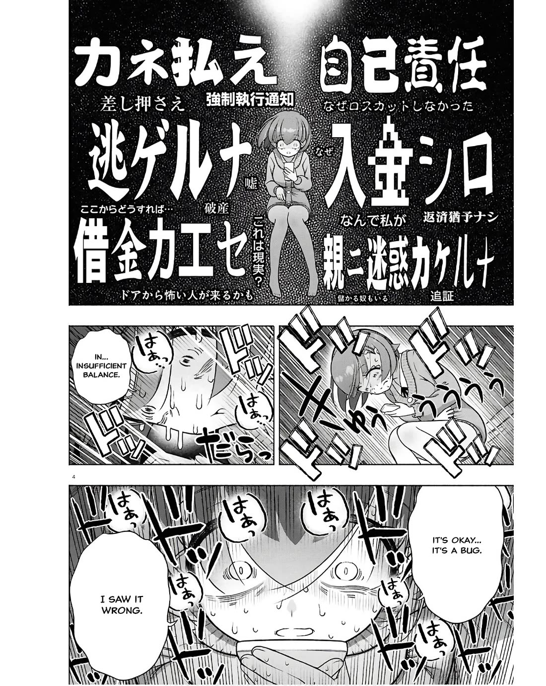 FX Fighter Kurumi-chan chapter 35 page 4