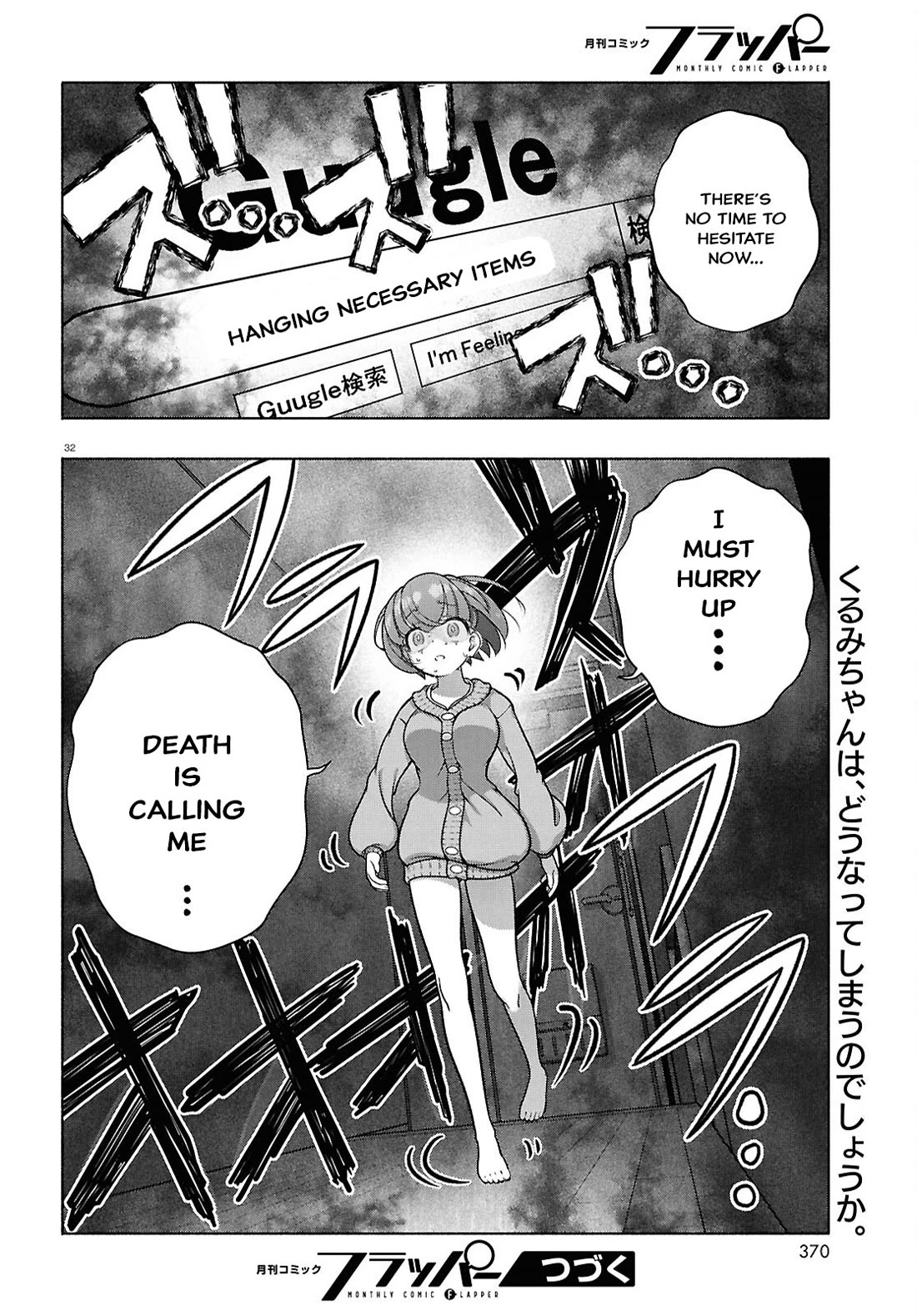 FX Fighter Kurumi-chan chapter 37 page 31