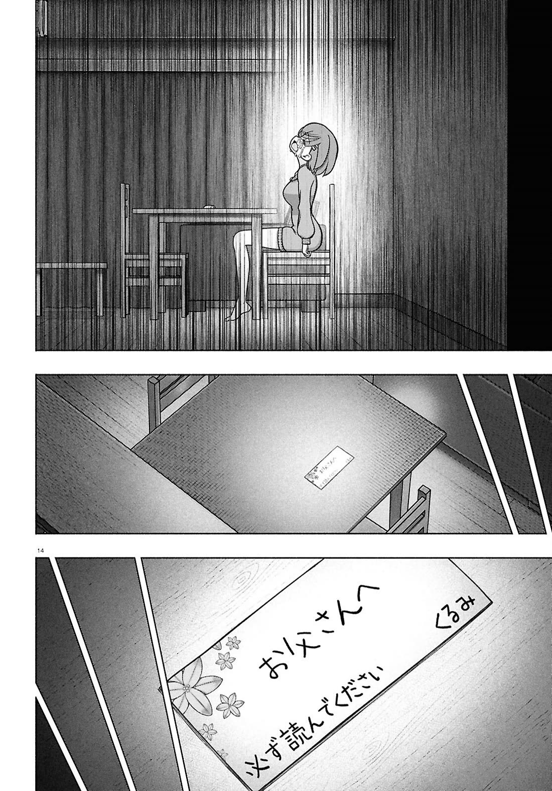 FX Fighter Kurumi-chan chapter 38 page 13