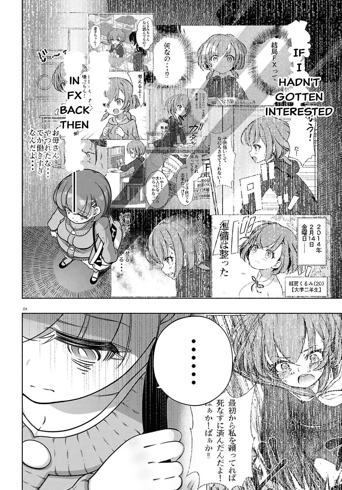 FX Fighter Kurumi-chan chapter 38 page 23