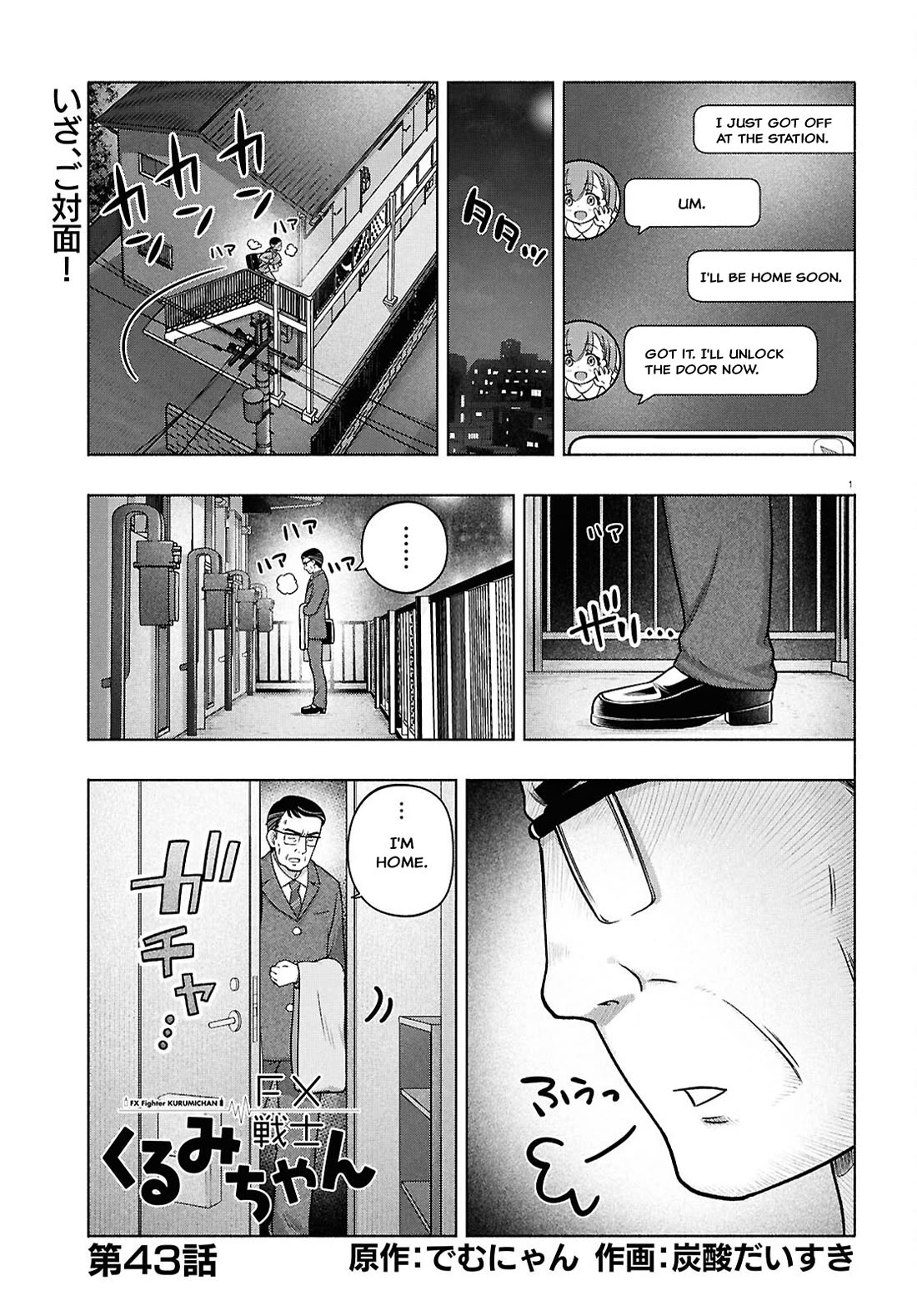 FX Fighter Kurumi-chan chapter 43 page 1