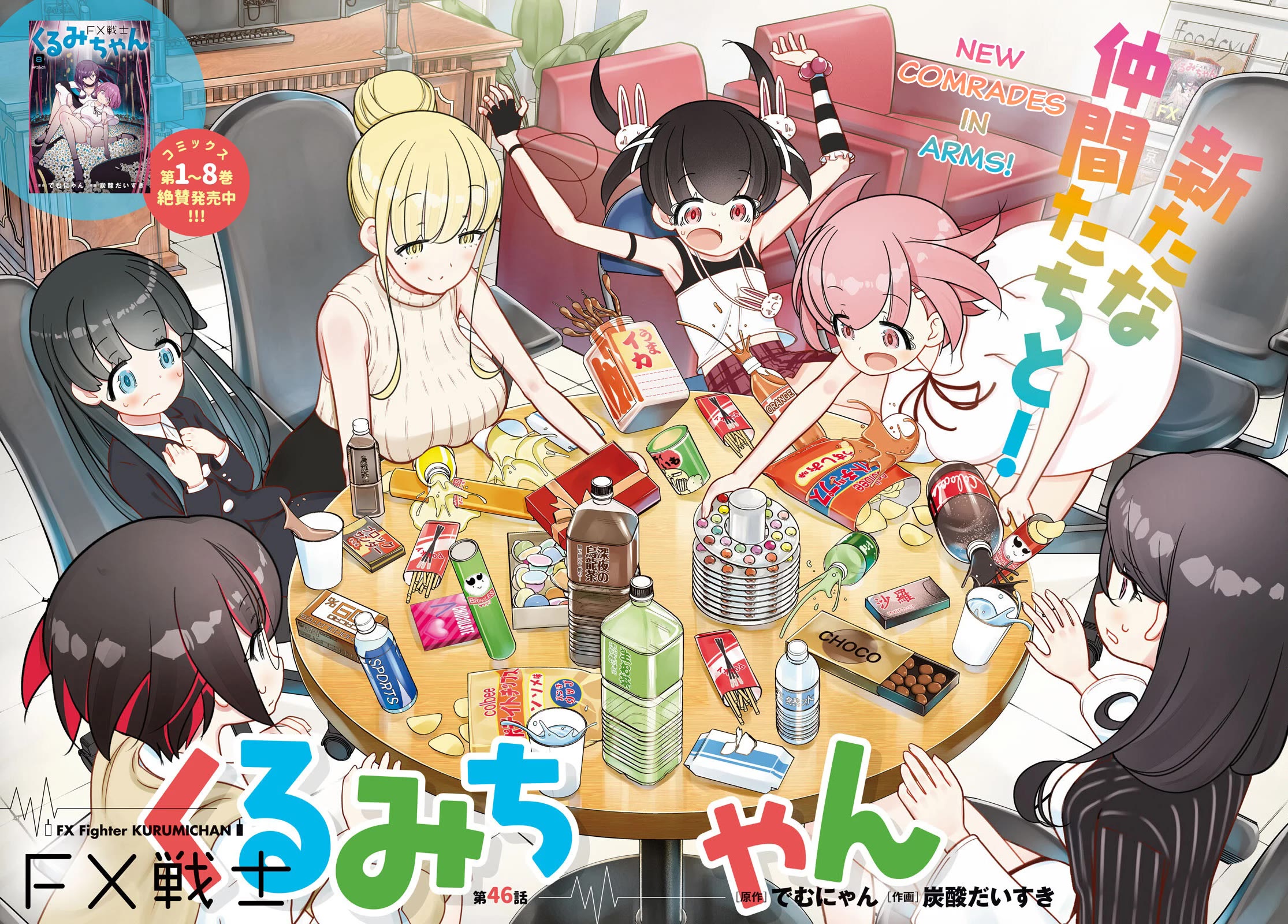 FX Fighter Kurumi-chan chapter 46 page 2