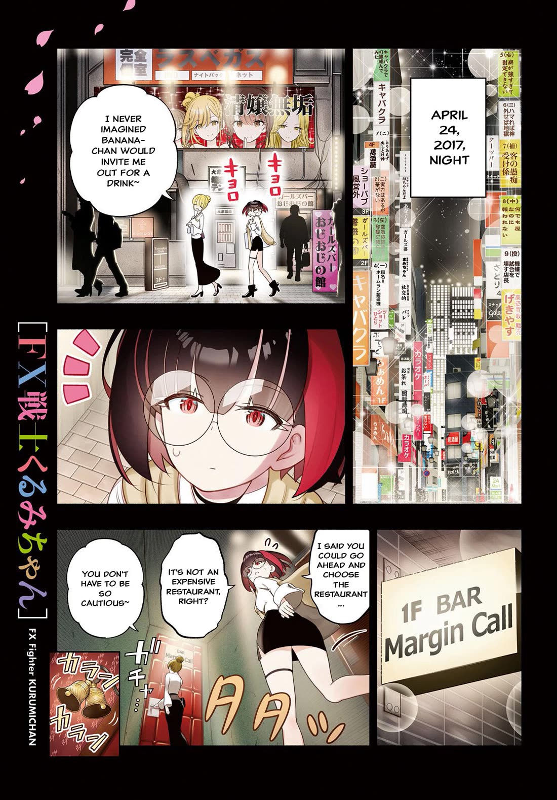 FX Fighter Kurumi-chan chapter 51 page 1