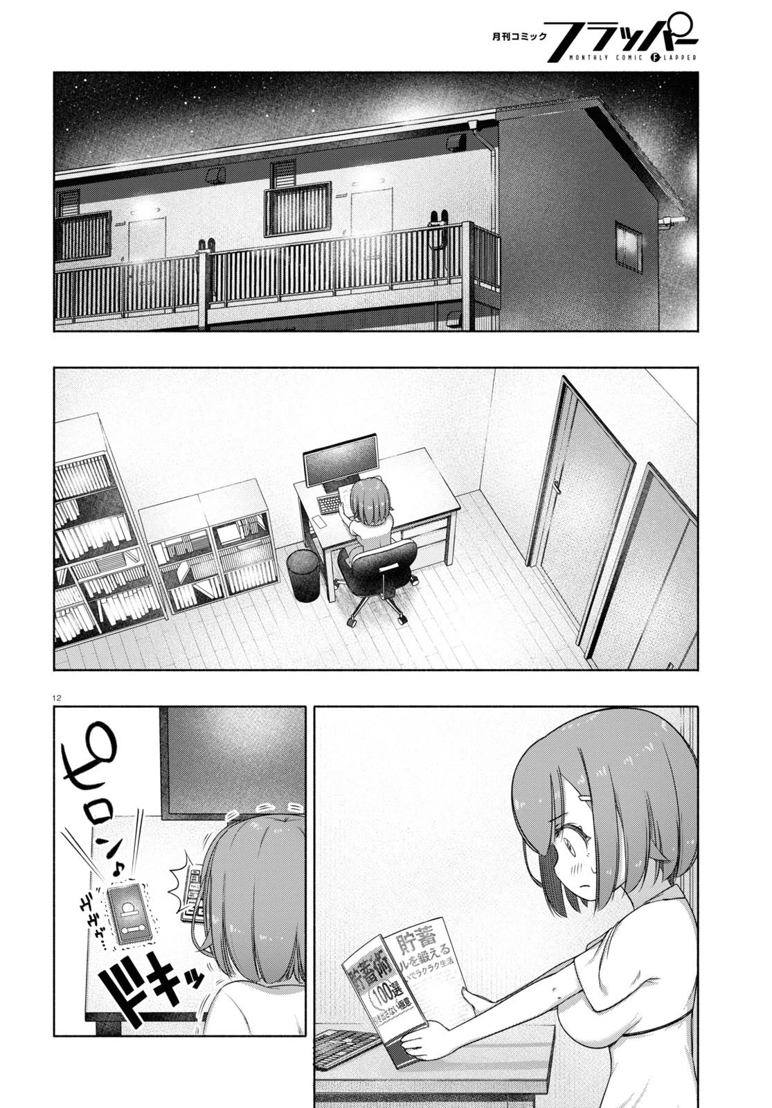 FX Fighter Kurumi-chan chapter 8 page 12