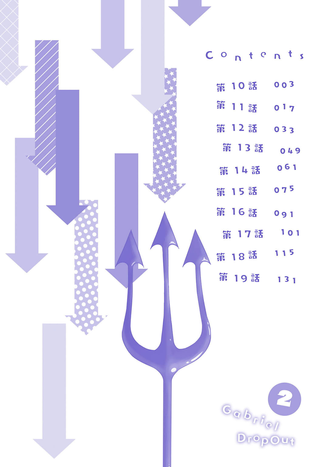 Gabriel Dropout chapter 10 page 4