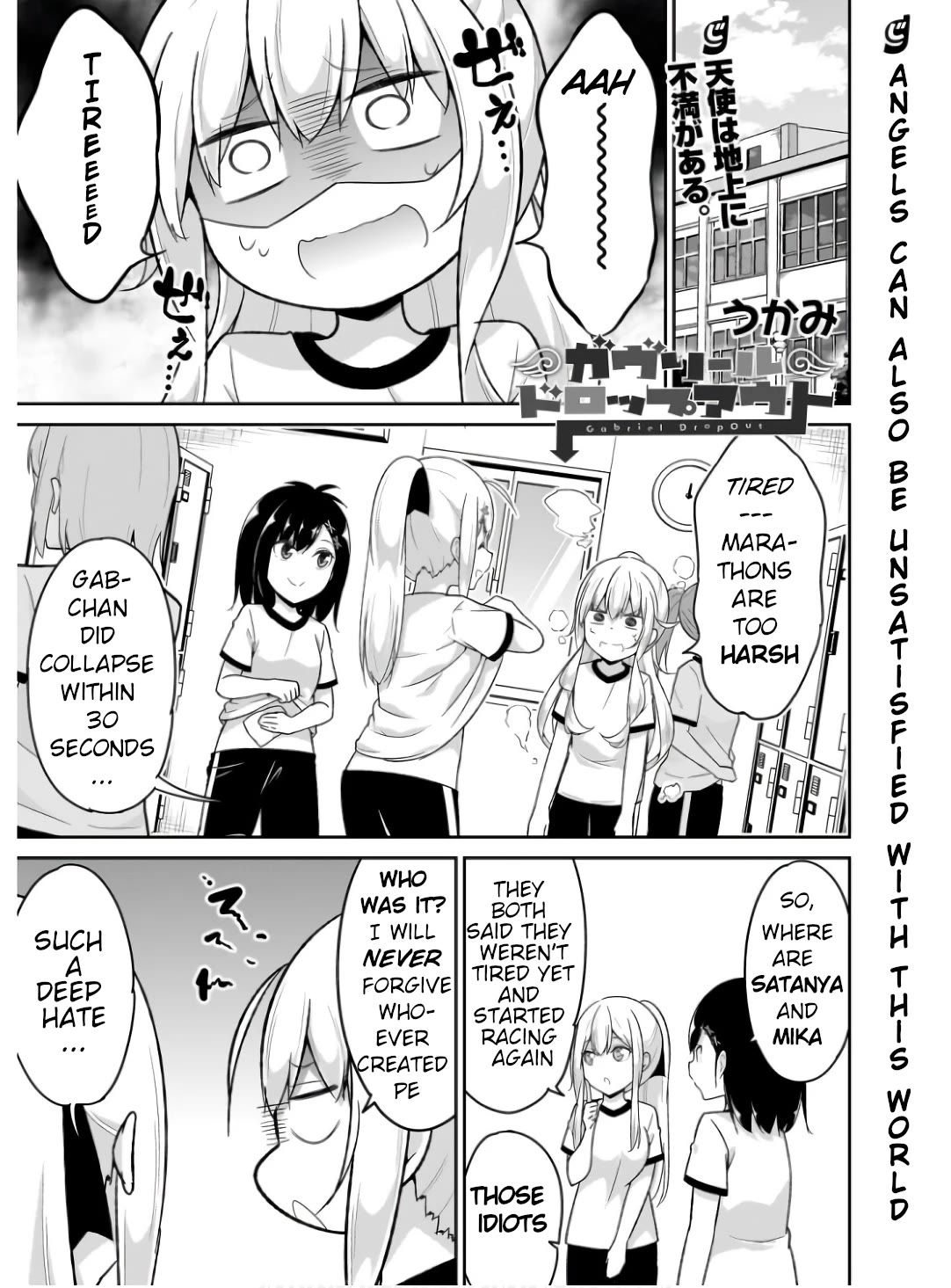 Gabriel Dropout chapter 108 page 1