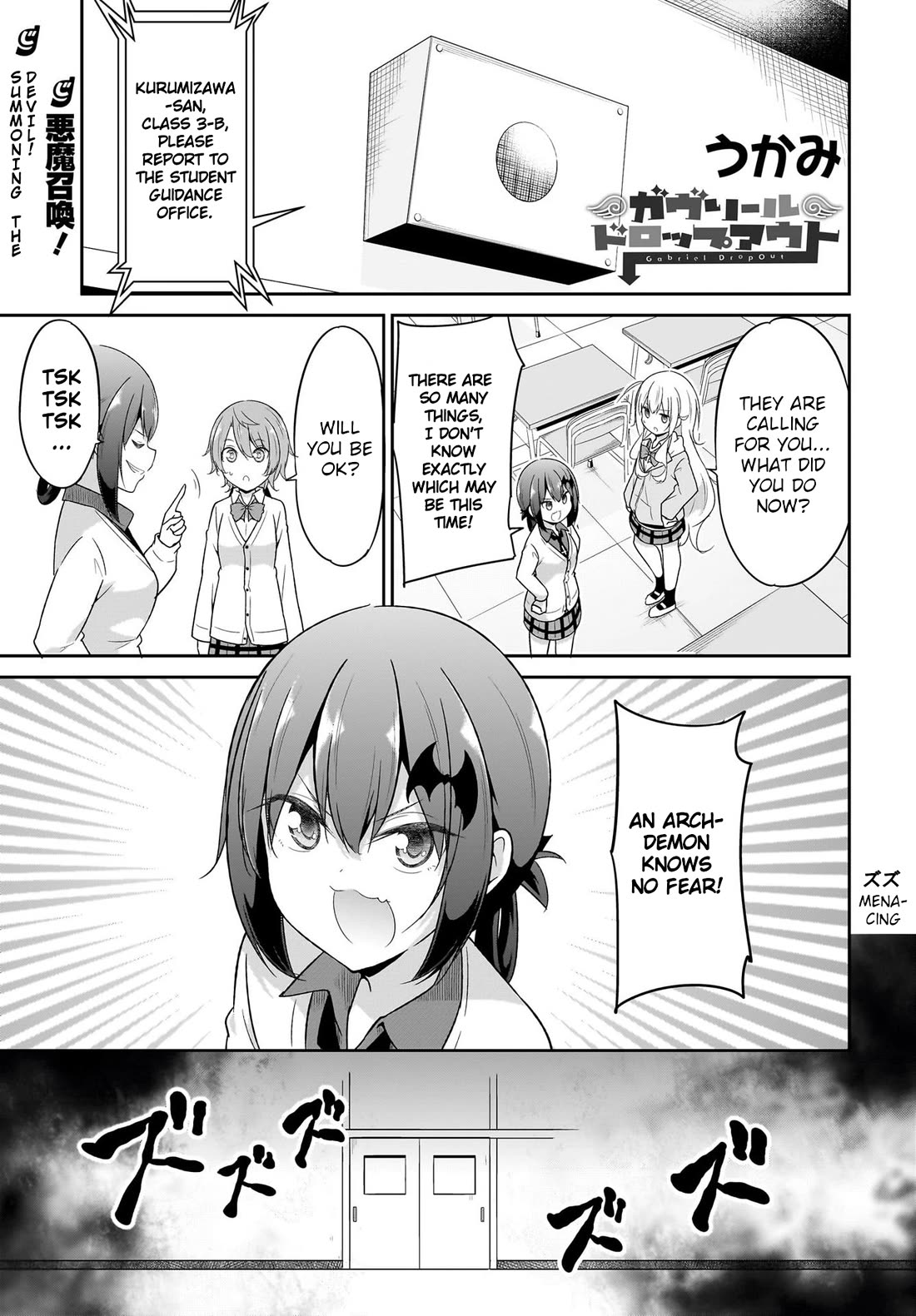 Gabriel Dropout chapter 112 page 1