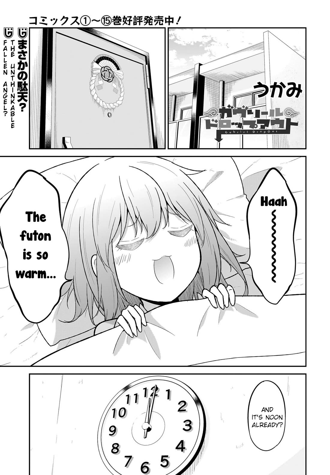 Gabriel Dropout chapter 118 page 1