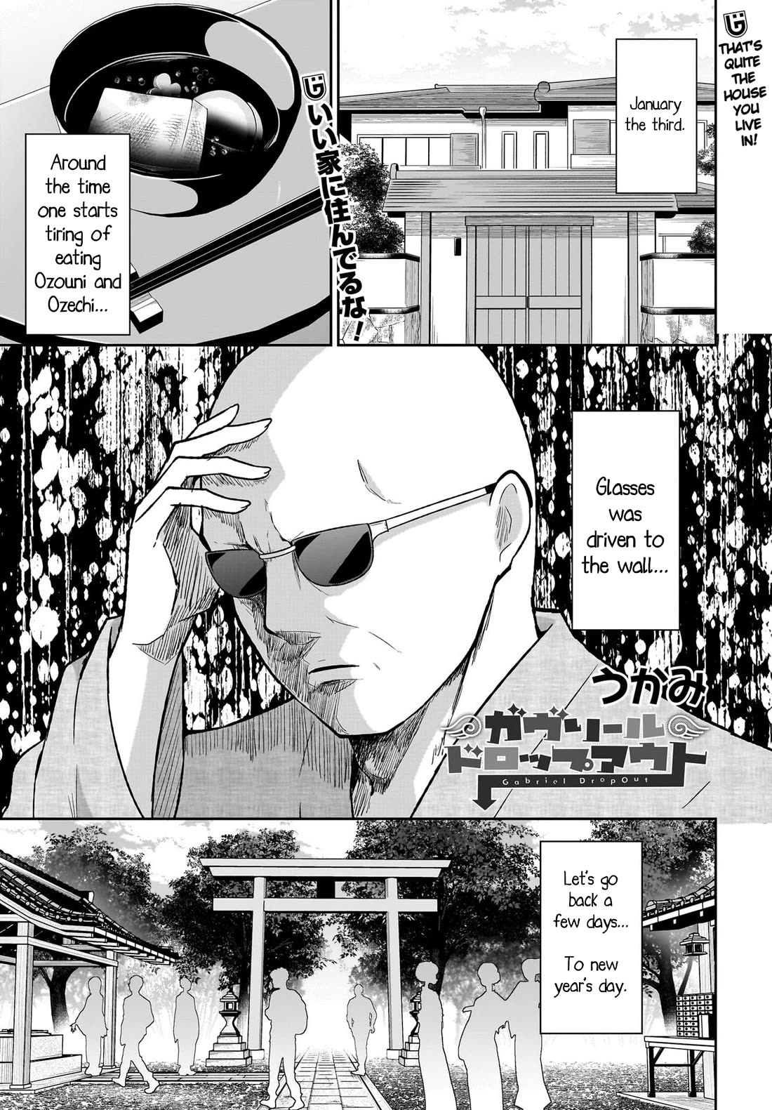 Gabriel Dropout chapter 120 page 1