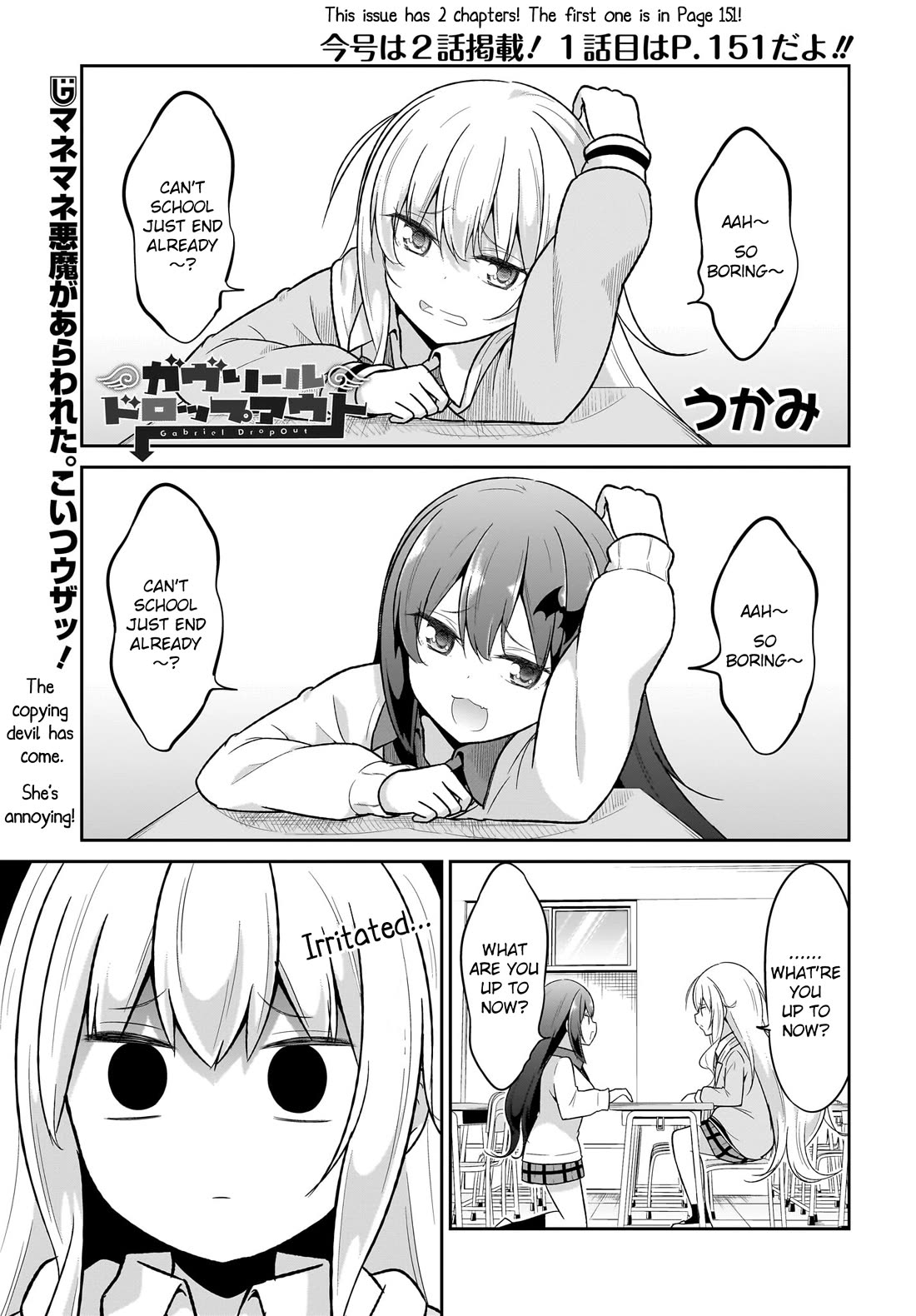 Gabriel Dropout chapter 126 page 1