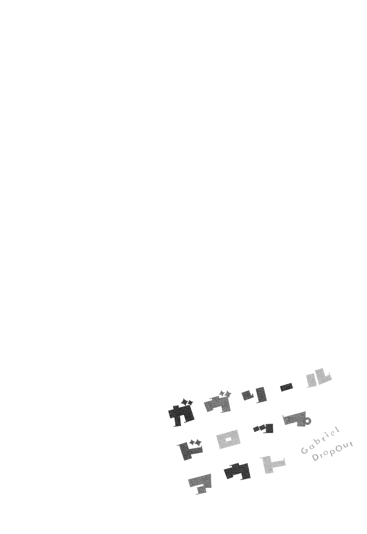 Gabriel Dropout chapter 2 page 18