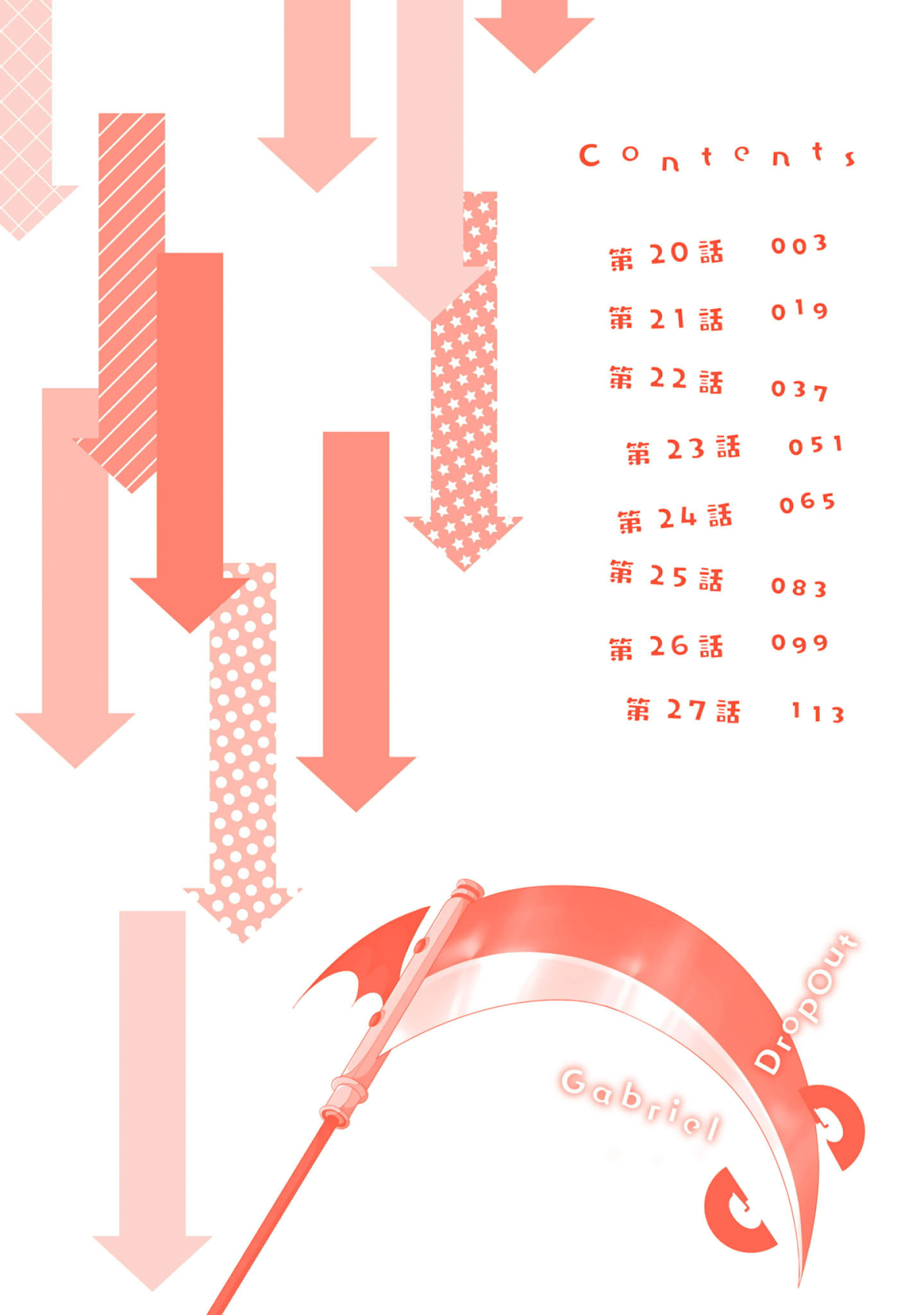 Gabriel Dropout chapter 20 page 5