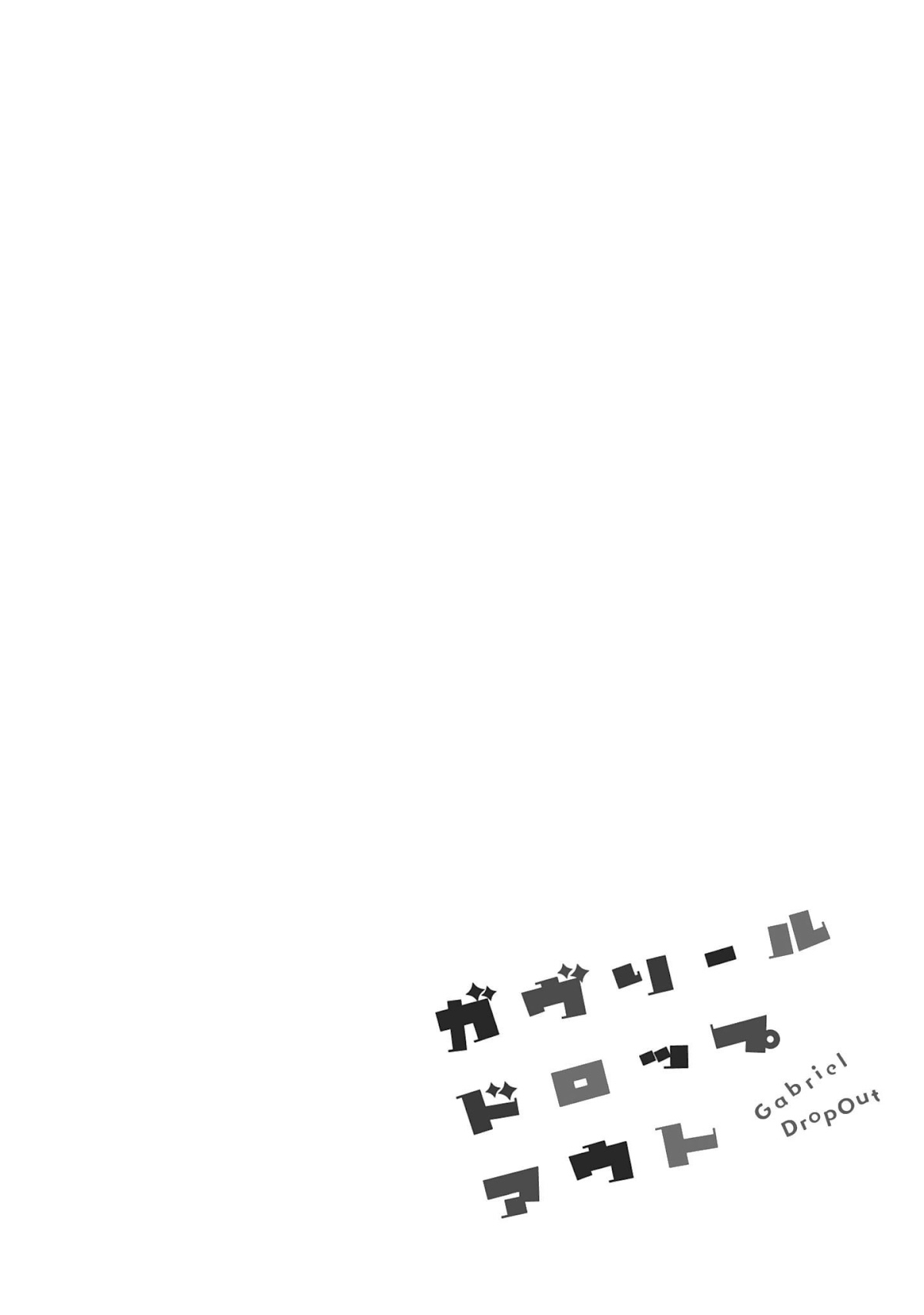Gabriel Dropout chapter 23 page 14