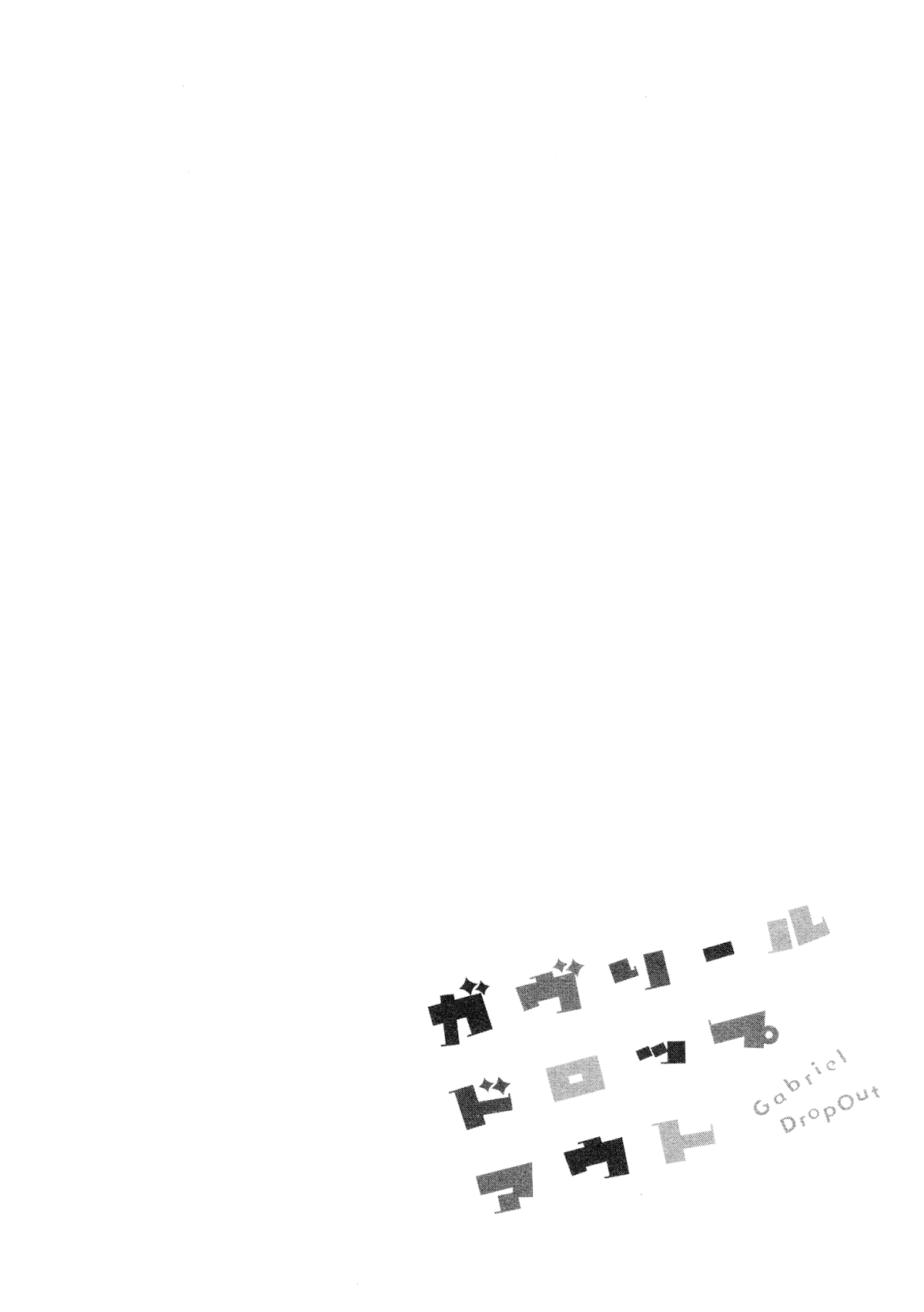 Gabriel Dropout chapter 5 page 14