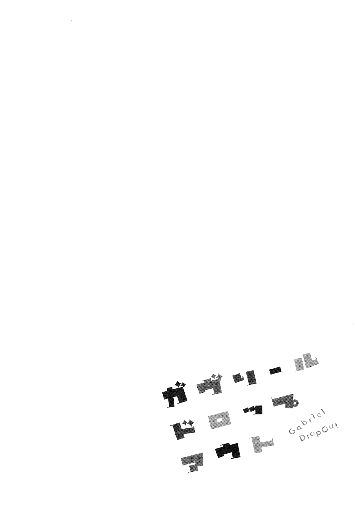Gabriel Dropout chapter 6 page 14