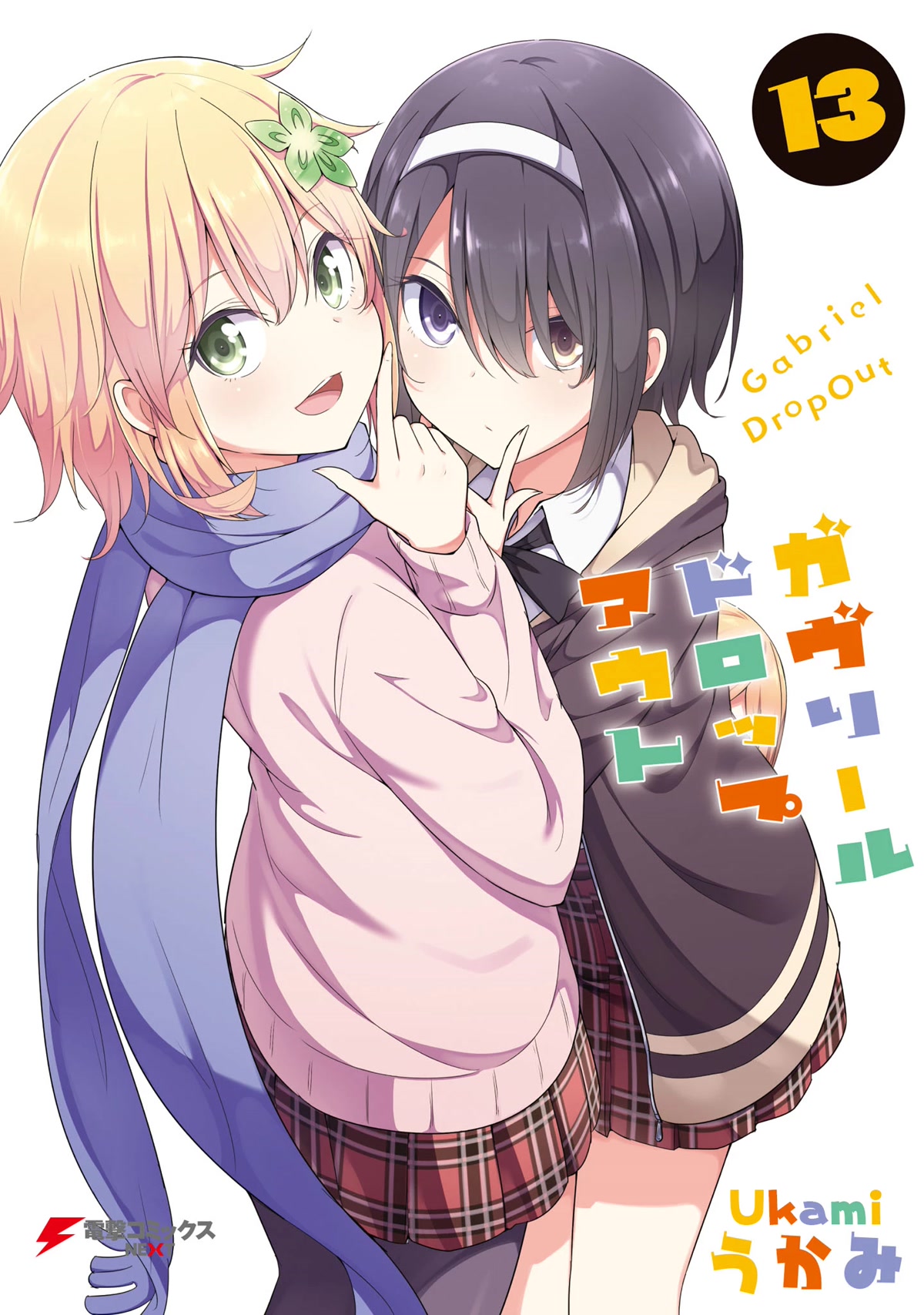 Gabriel Dropout chapter 90 page 1