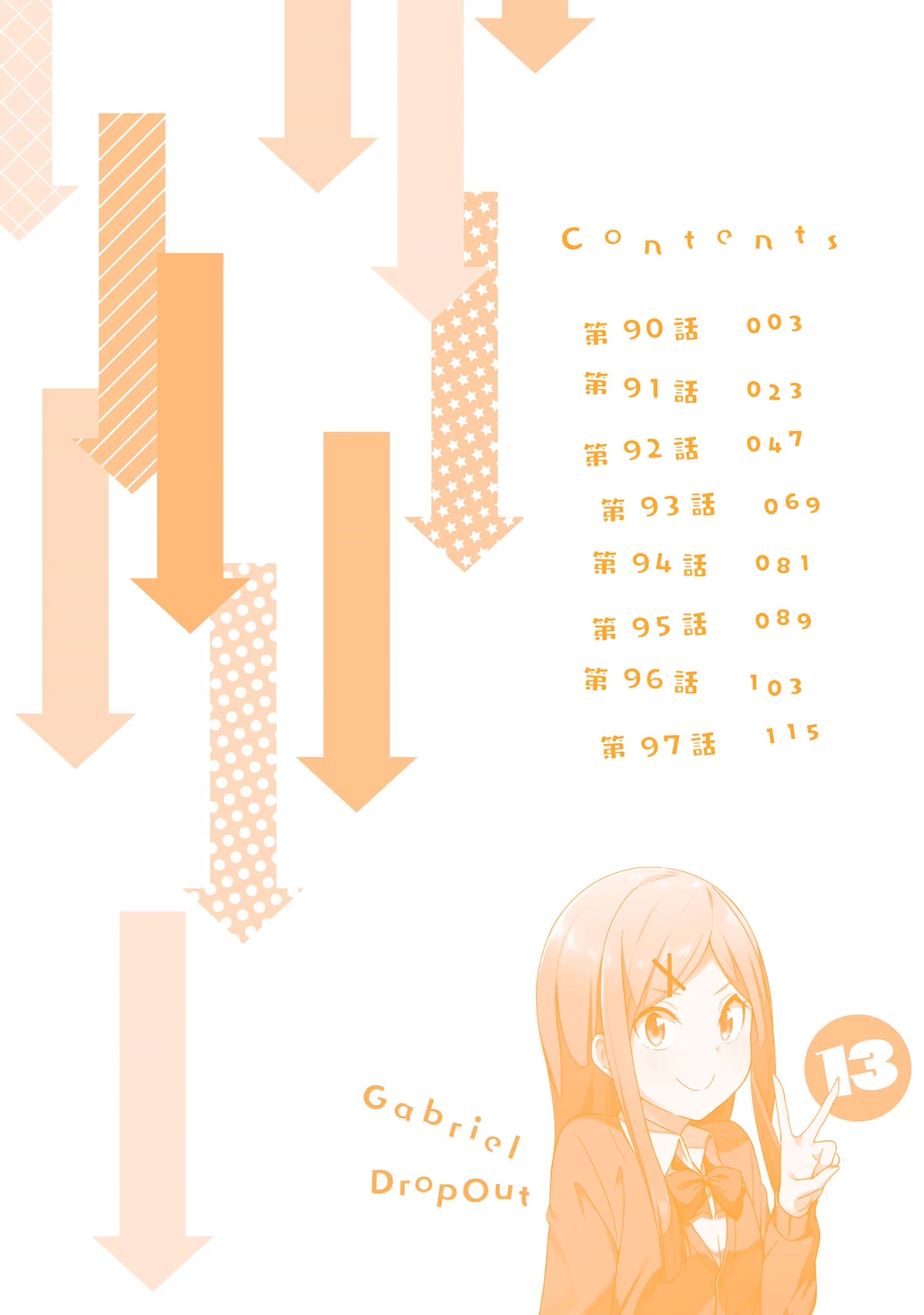 Gabriel Dropout chapter 90 page 3