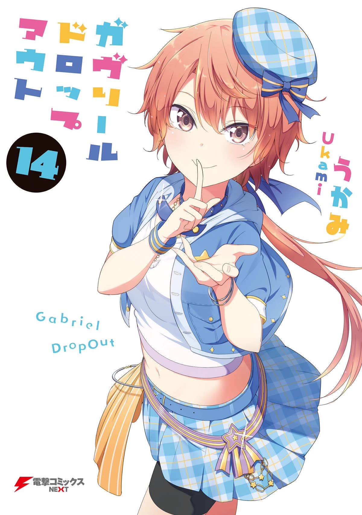 Gabriel Dropout chapter 98 page 1