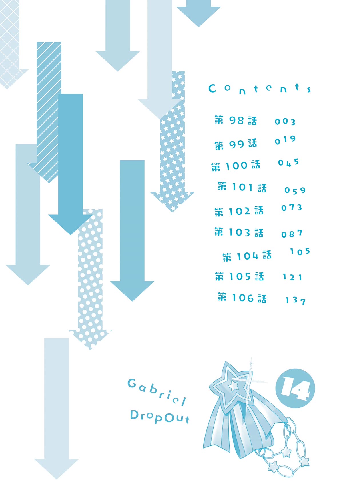 Gabriel Dropout chapter 98 page 3