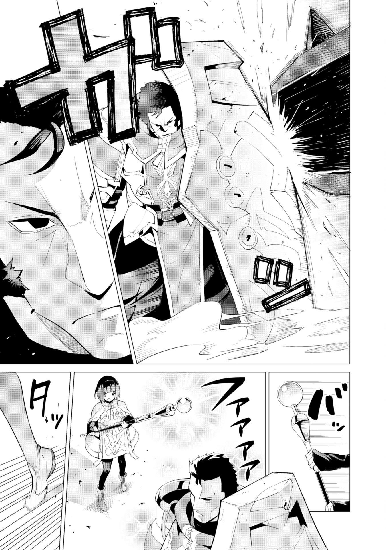 Gacha wo Mawashite Nakama wo Fuyasu Saikyou no Bishoujo Gundan wo Tsukuriagero chapter 10 page 13